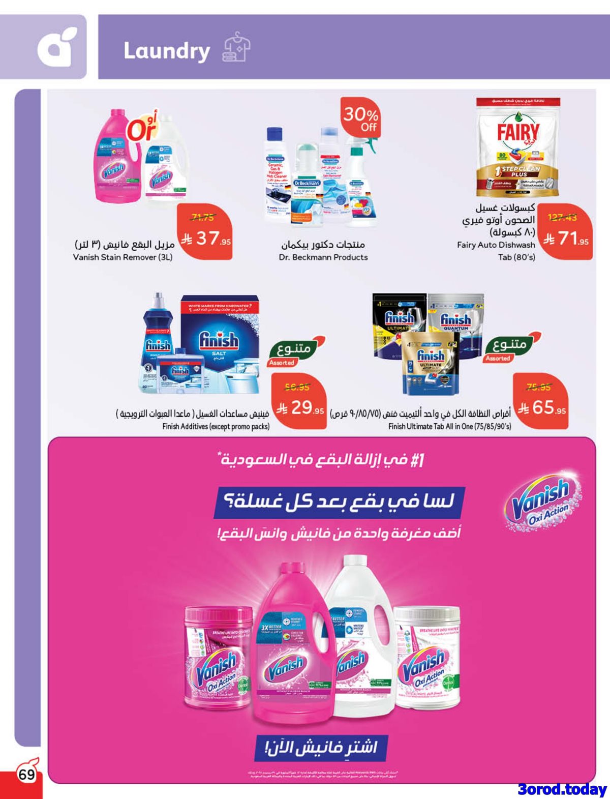 مجلة عروض بنده الاسبوعية الاربعاء 8 اكتوبر 2025 كاش باك 9 img7f27ad76e75c8519a515b76a2f1a5cc6 - مجلة عروض بنده الاسبوعية الاربعاء 8 اكتوبر 2025 كاش باك