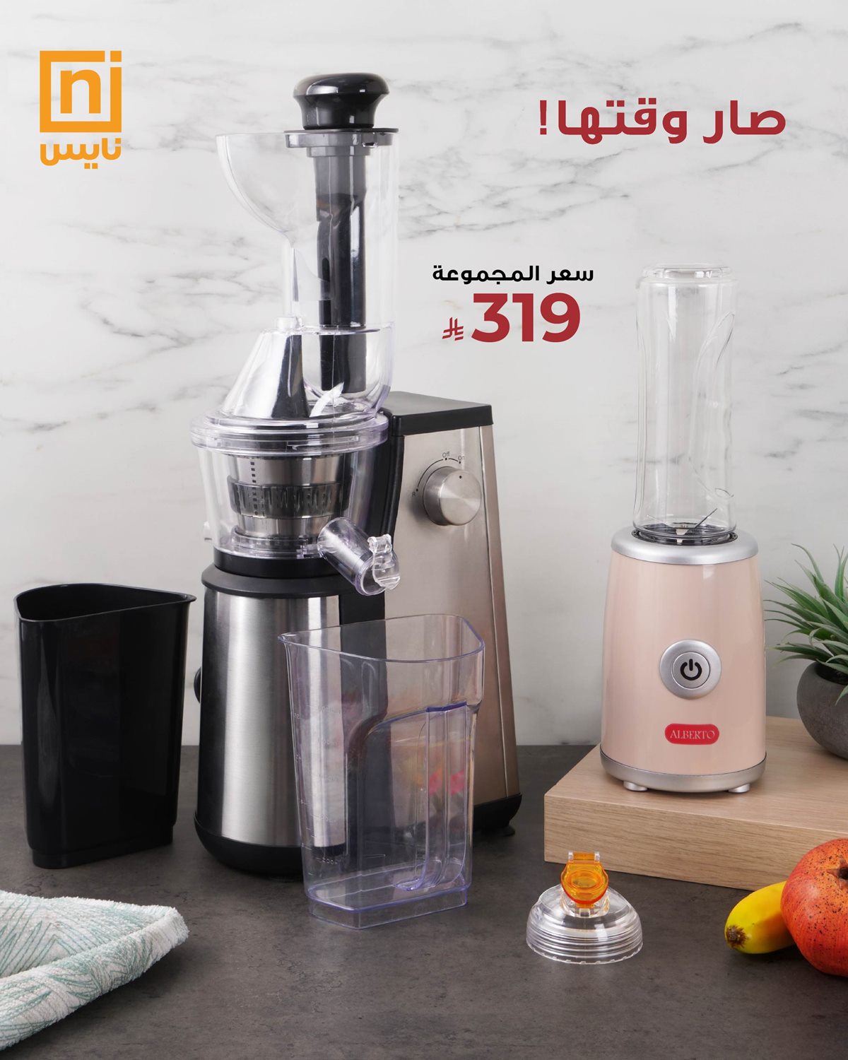 عروض معارض نايس للأجهزة المنزلية و الديكور 11 اكتوبر 2025 1 img7fea155a5c20d51814377b3af50f6a0c - عروض معارض نايس للأجهزة المنزلية و الديكور 11 اكتوبر 2025