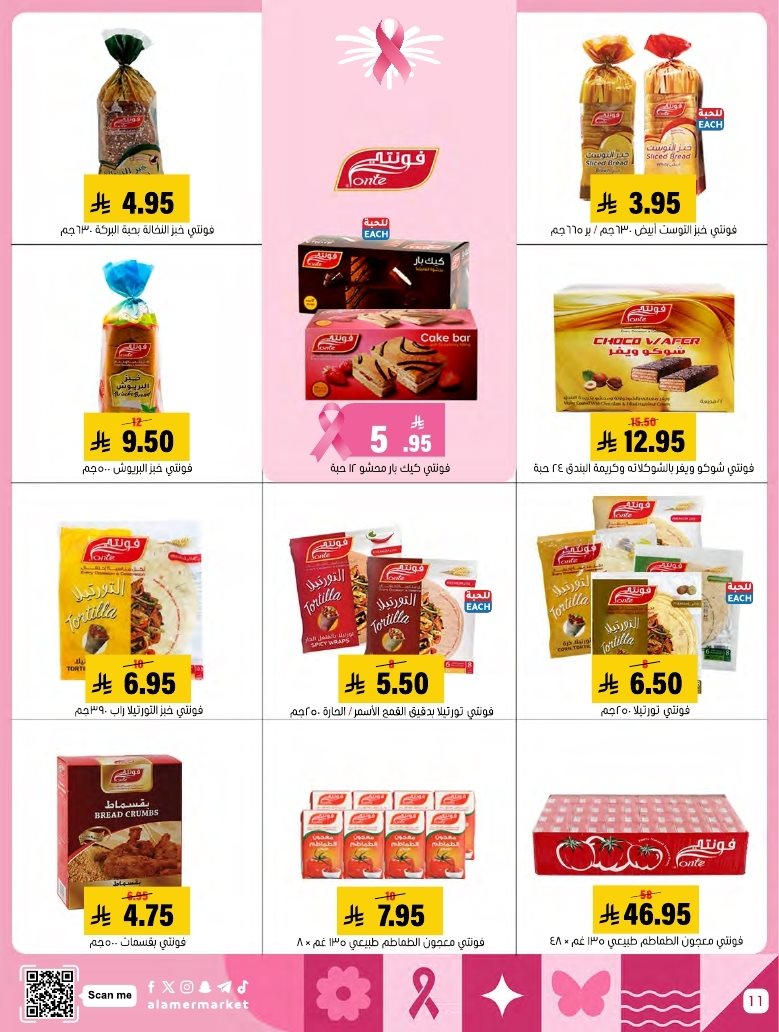 عروض اسواق العامر السعودية الاسبوعية السبت 3-5-1447هـ - تخفيضات نهاية الشهر 11 img88bafdaf1920cf8364465e193cca698a - عروض اسواق العامر السعودية الاسبوعية السبت 3-5-1447هـ - تخفيضات نهاية الشهر