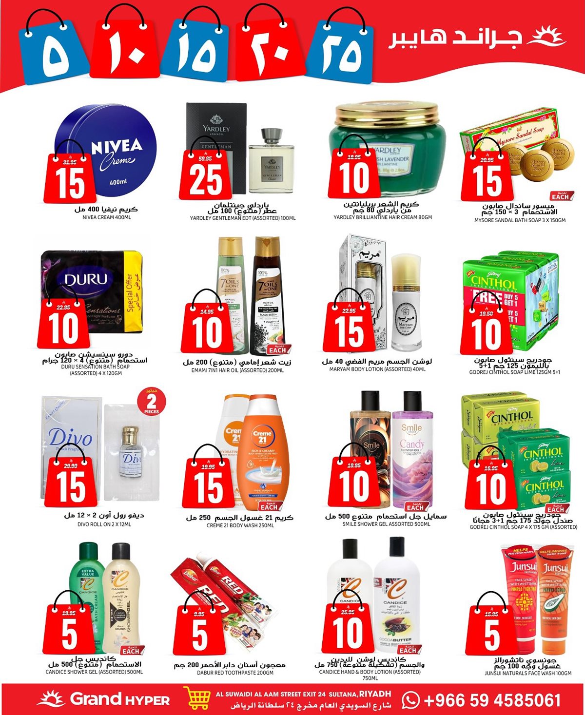 عروض جراند هايبر الرياض 3 ايام من 19 إلى 21 أكتوبر 2025 9 img89f170adbf0b9789ffff6aa29440a690 - عروض جراند هايبر الرياض 3 ايام من 19 إلى 21 أكتوبر 2025