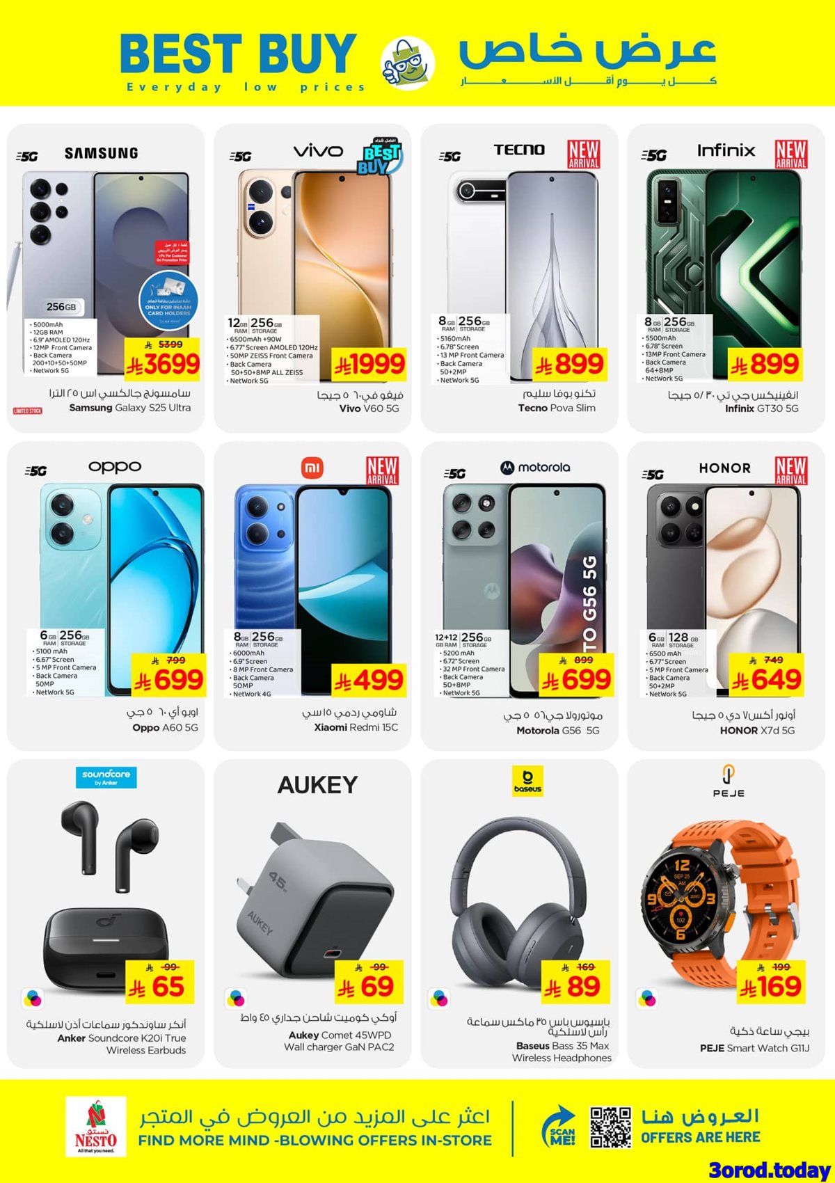عروض نستو الرياض الاسبوعية بنصف السعر الاربعاء 15 اكتوبر 2025 7 img8a285d6bbf074825b82c5bc4fd9cc132 - عروض نستو الرياض الاسبوعية بنصف السعر الاربعاء 15 اكتوبر 2025