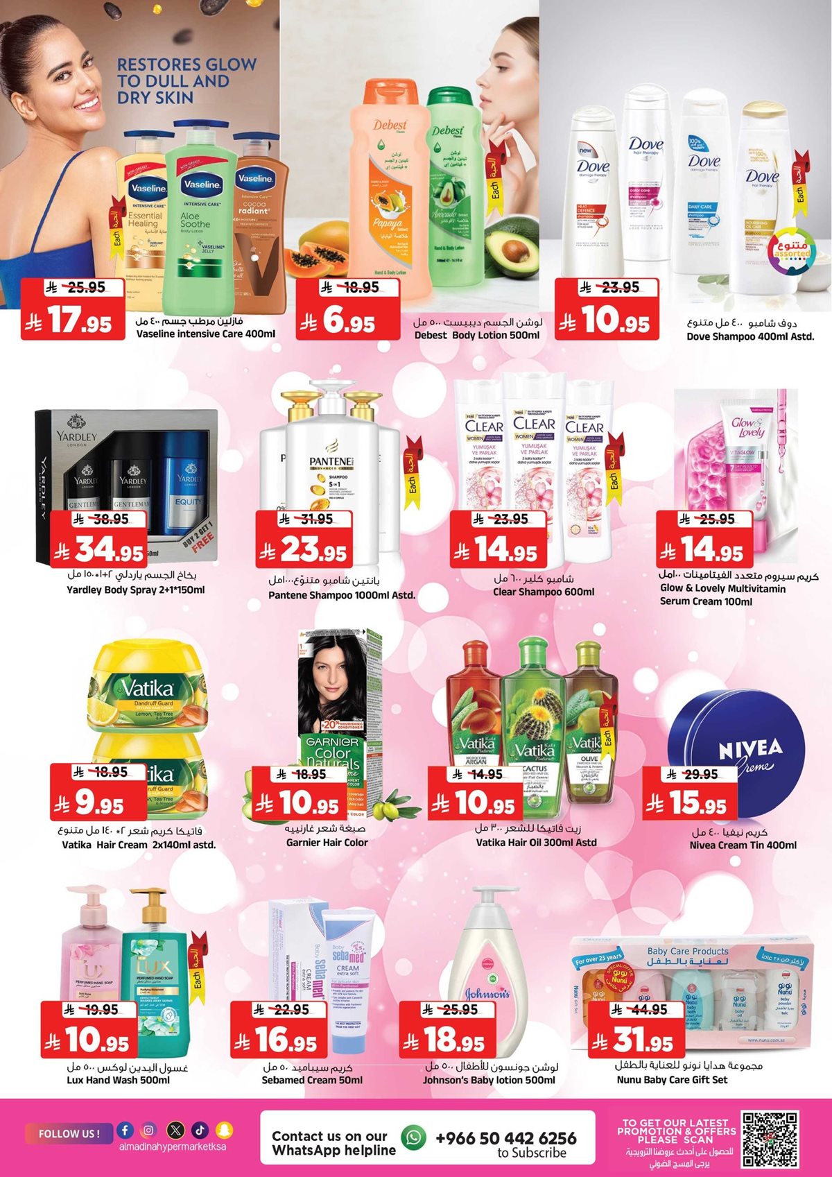 عروض المدينة هايبر ماركت الاربعاء 29-10-2025 خفض الاسعار 3 img8d0b6064557d84d36de905edb801208a - عروض المدينة هايبر ماركت الاربعاء 29-10-2025 خفض الاسعار