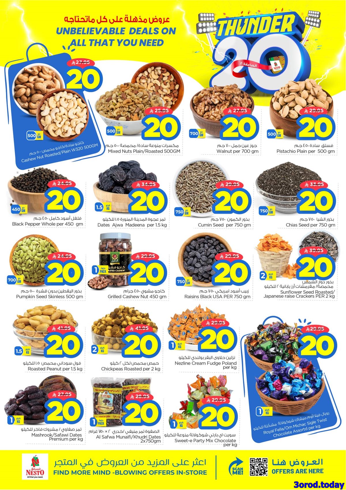 عروض نستو الاحساء الاسبوعية الاربعاء 8/10/2025 تخفيضات مذهلة 7 img8d442372935b4234ded9de9981b0d41e - عروض نستو الاحساء الاسبوعية الاربعاء 8/10/2025 تخفيضات مذهلة