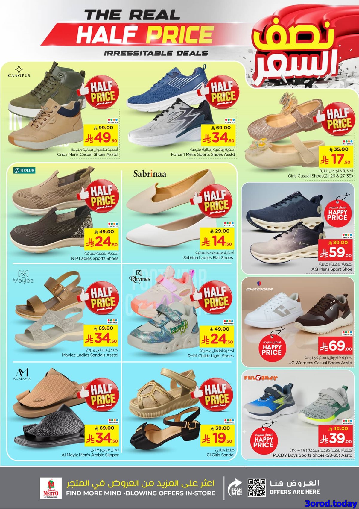 عروض نستو الرياض الاسبوعية بنصف السعر الاربعاء 15 اكتوبر 2025 2 img92e60b0d83704933cd0c5a21c4490bac - عروض نستو الرياض الاسبوعية بنصف السعر الاربعاء 15 اكتوبر 2025