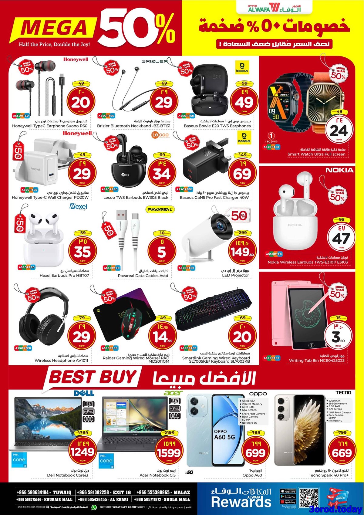 عروض الوفاء هايبر ماركت الاربعاء 15/10/2025 - خصومات ضخمة 50% 6 img93b32aa564e889a7bb605ced883aa8ea - عروض الوفاء هايبر ماركت الاربعاء 15/10/2025 - خصومات ضخمة 50%