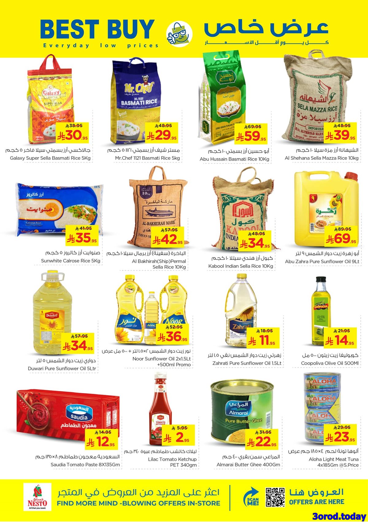 عروض نستو الرياض الاسبوعية الاربعاء 8-10-2025 - عروض مذهلة 3 img972712c2af2e60d970fae99a63d92852 - عروض نستو الرياض الاسبوعية الاربعاء 8-10-2025 - عروض مذهلة
