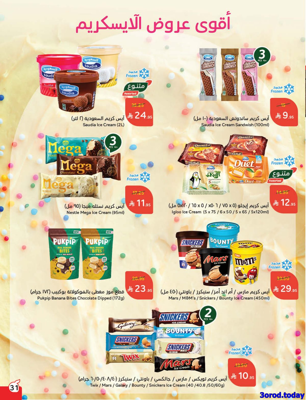 مجلة عروض بنده الاسبوعية الاربعاء 8 اكتوبر 2025 كاش باك 10 img9ab304cfd6ad8d84b591e7620097fa7e - مجلة عروض بنده الاسبوعية الاربعاء 8 اكتوبر 2025 كاش باك