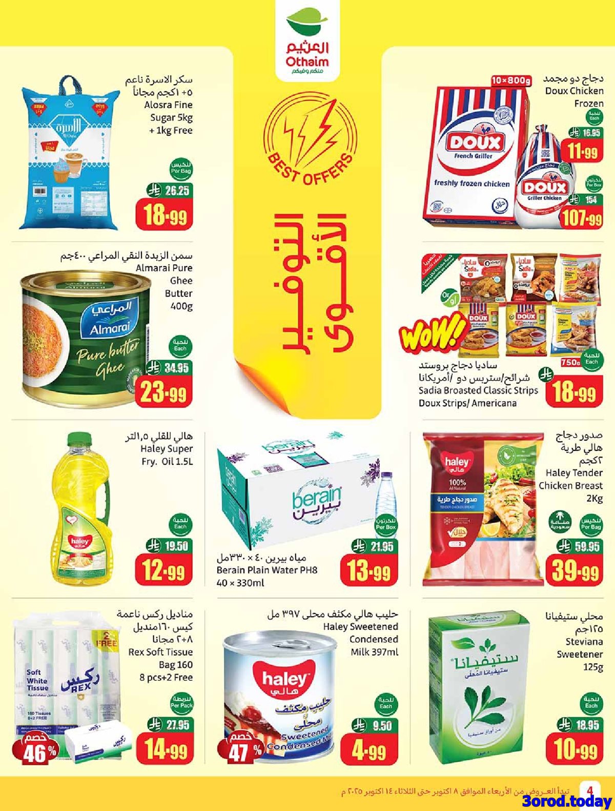 عروض العثيم الاسبوعية الاربعاء 8 اكتوبر 2025 سفرة لكل بيت 4 img9bea351301152fec92639687a379d5d8 - عروض العثيم الاسبوعية الاربعاء 8 اكتوبر 2025 سفرة لكل بيت