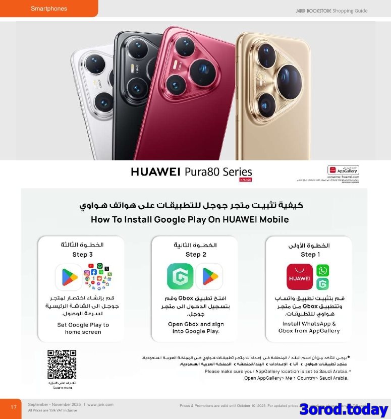 دليل تسوق جرير لشهر اكتوبر - نوفمبر 2025 | اقوي العروض باسعار رائعة 17 img9c3678c043a65c76c2192510f45fc6d4 - دليل تسوق جرير لشهر اكتوبر - نوفمبر 2025 | اقوي العروض باسعار رائعة