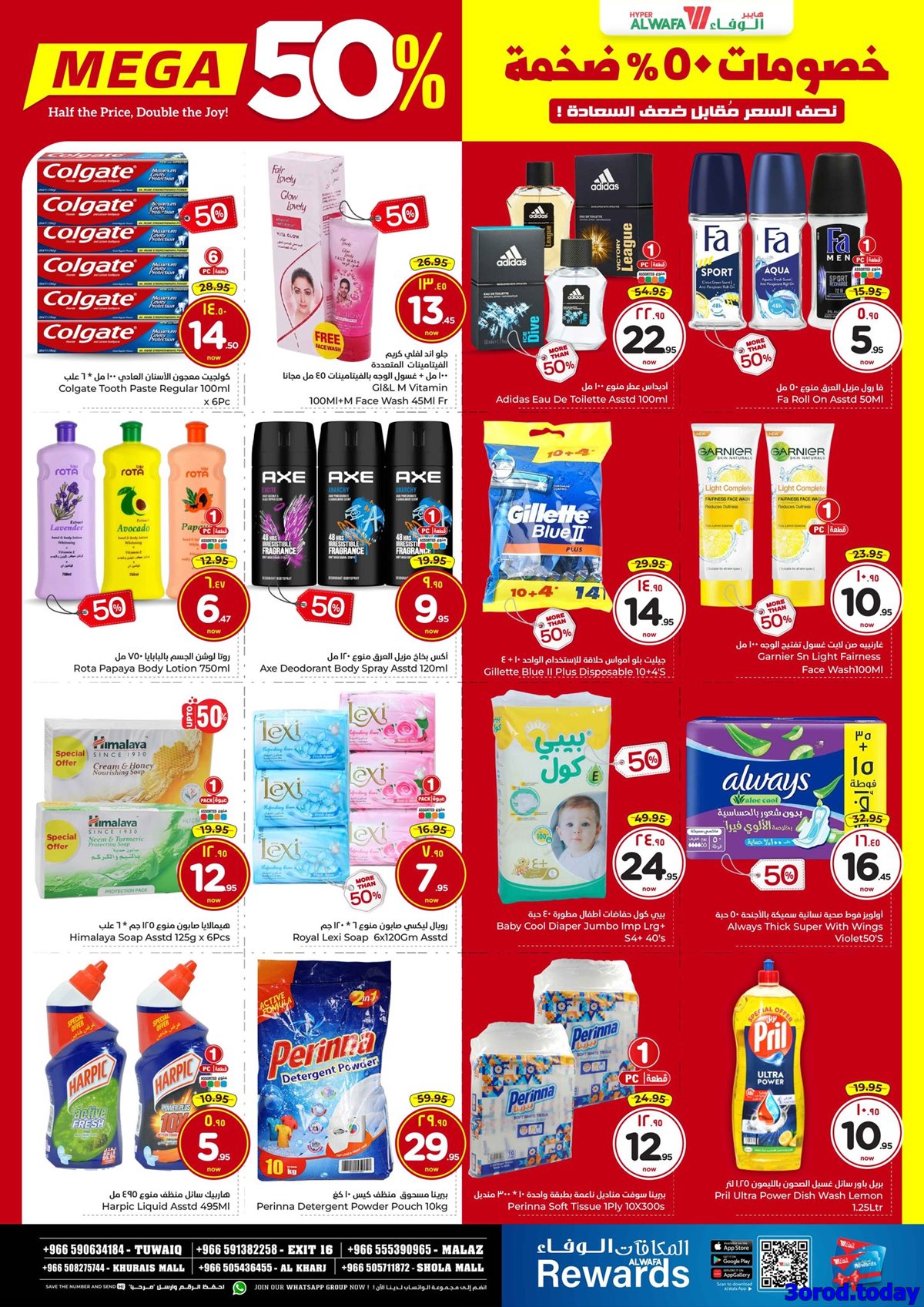 عروض الوفاء هايبر ماركت الاربعاء 15/10/2025 - خصومات ضخمة 50% 7 img9c6ad1195662f3dce5133b47125a1b24 - عروض الوفاء هايبر ماركت الاربعاء 15/10/2025 - خصومات ضخمة 50%