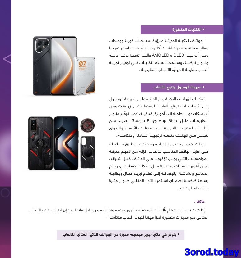 دليل تسوق جرير لشهر اكتوبر - نوفمبر 2025 | اقوي العروض باسعار رائعة 13 img9fe89356c0050d5d98be8f2acec43097 - دليل تسوق جرير لشهر اكتوبر - نوفمبر 2025 | اقوي العروض باسعار رائعة