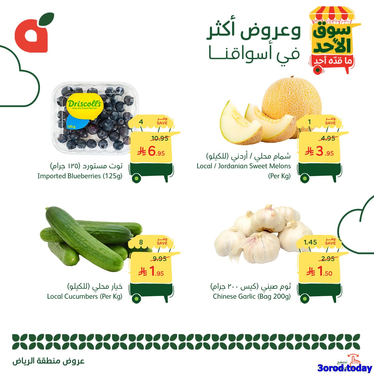 عروض بنده الطازج الاحد 12-10-2025 اليوم فقط (محدث طوال اليوم) 2 imga3e4942a5f810659bd356ecf7e51f3d0 - عروض بنده الطازج الاحد 12-10-2025 اليوم فقط (محدث طوال اليوم)