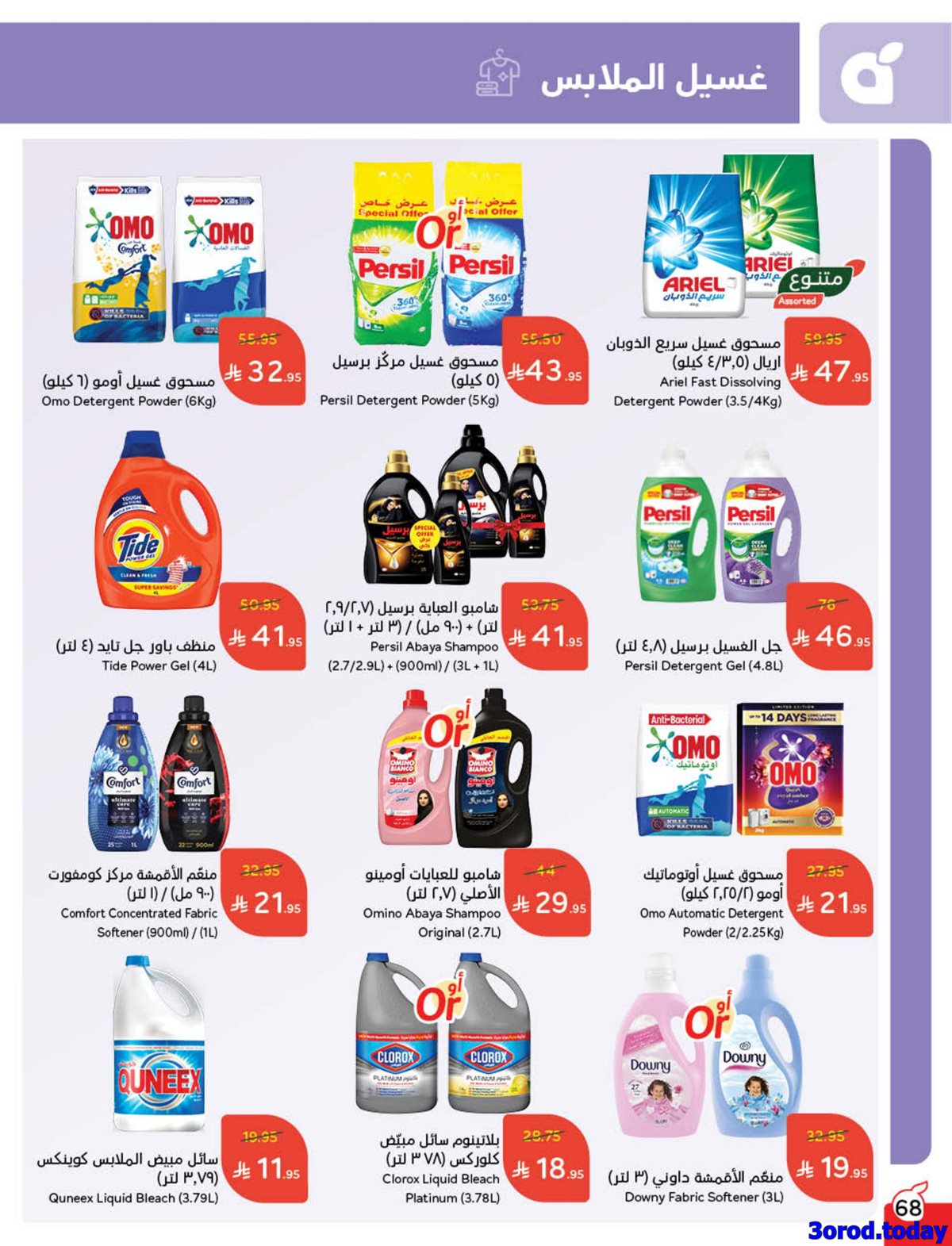 مجلة عروض بنده الاسبوعية الاربعاء 8 اكتوبر 2025 كاش باك 7 imga53929de6e1dde1c7e739868514f525c - مجلة عروض بنده الاسبوعية الاربعاء 8 اكتوبر 2025 كاش باك