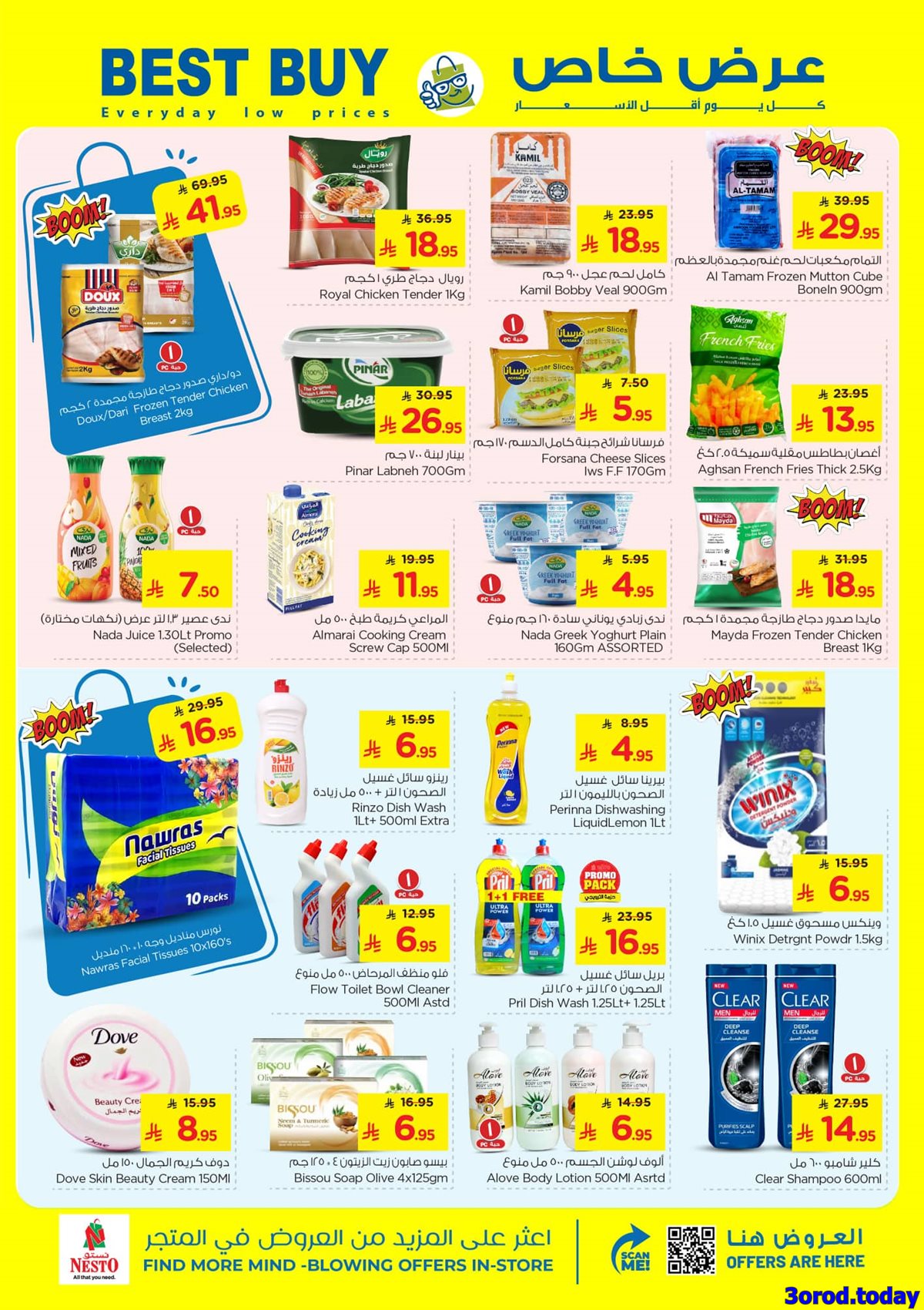 عروض نستو الاحساء الاسبوعية الاربعاء 8/10/2025 تخفيضات مذهلة 9 imga96e5617d35dbf9e622a51ae3f4979d3 - عروض نستو الاحساء الاسبوعية الاربعاء 8/10/2025 تخفيضات مذهلة
