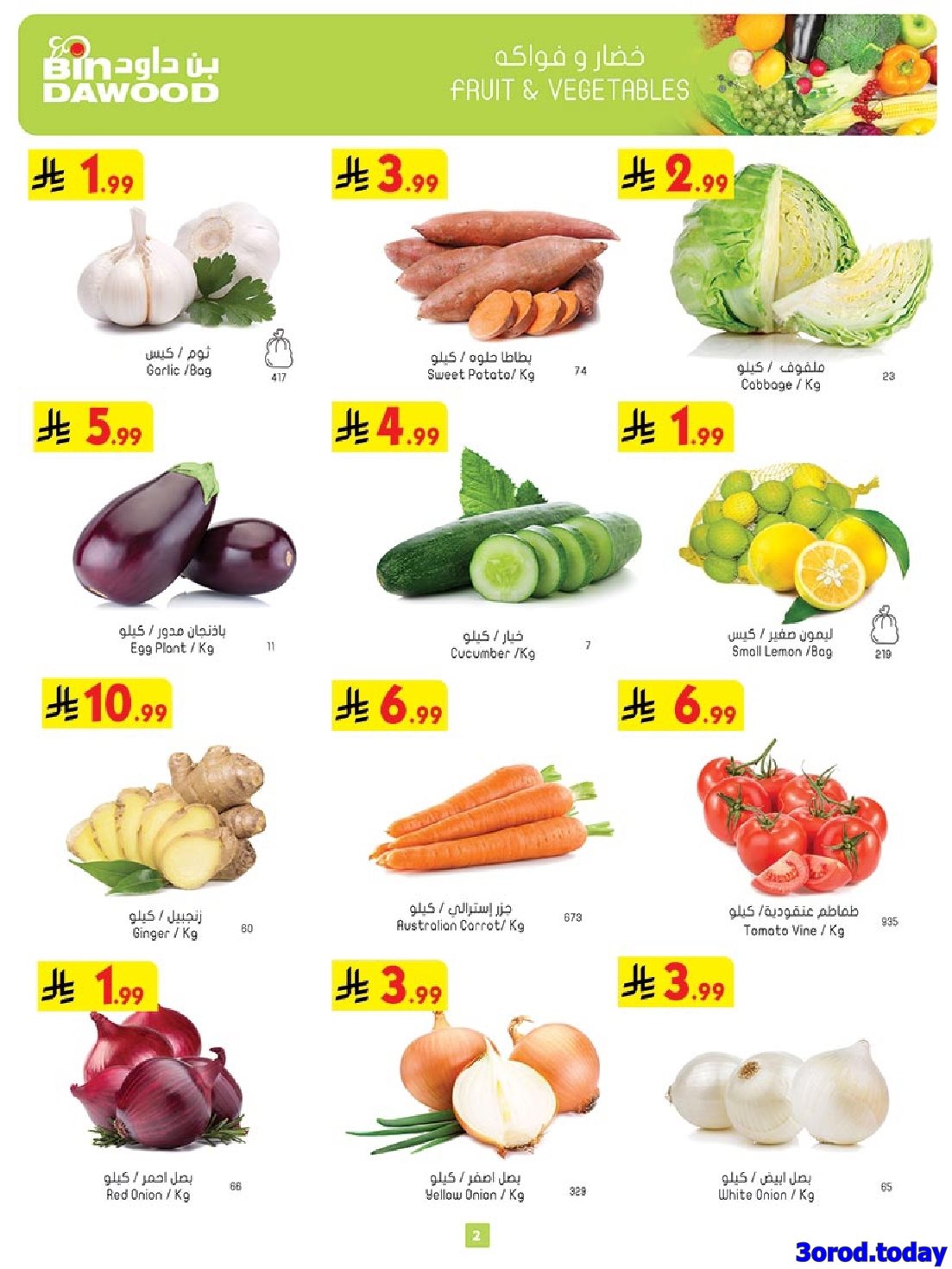 عروض بن داود مكة المكرمة الاسبوعية الاربعاء 1-10-2025 مهرجان الشاي 2 imgac970e96f7279fe7244c2acfd19c0387 - عروض بن داود مكة المكرمة الاسبوعية الاربعاء 1-10-2025 مهرجان الشاي