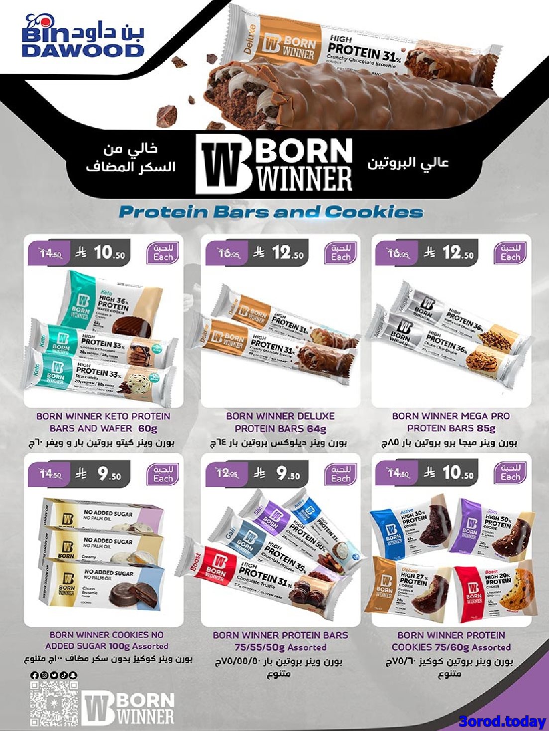 عروض بن داود مكة المكرمة الاسبوعية الاربعاء 22-10-2025 افضل العروض 14 imgadf35156e183c26ce7c55a2384e689e8 - عروض بن داود مكة المكرمة الاسبوعية الاربعاء 22-10-2025 افضل العروض