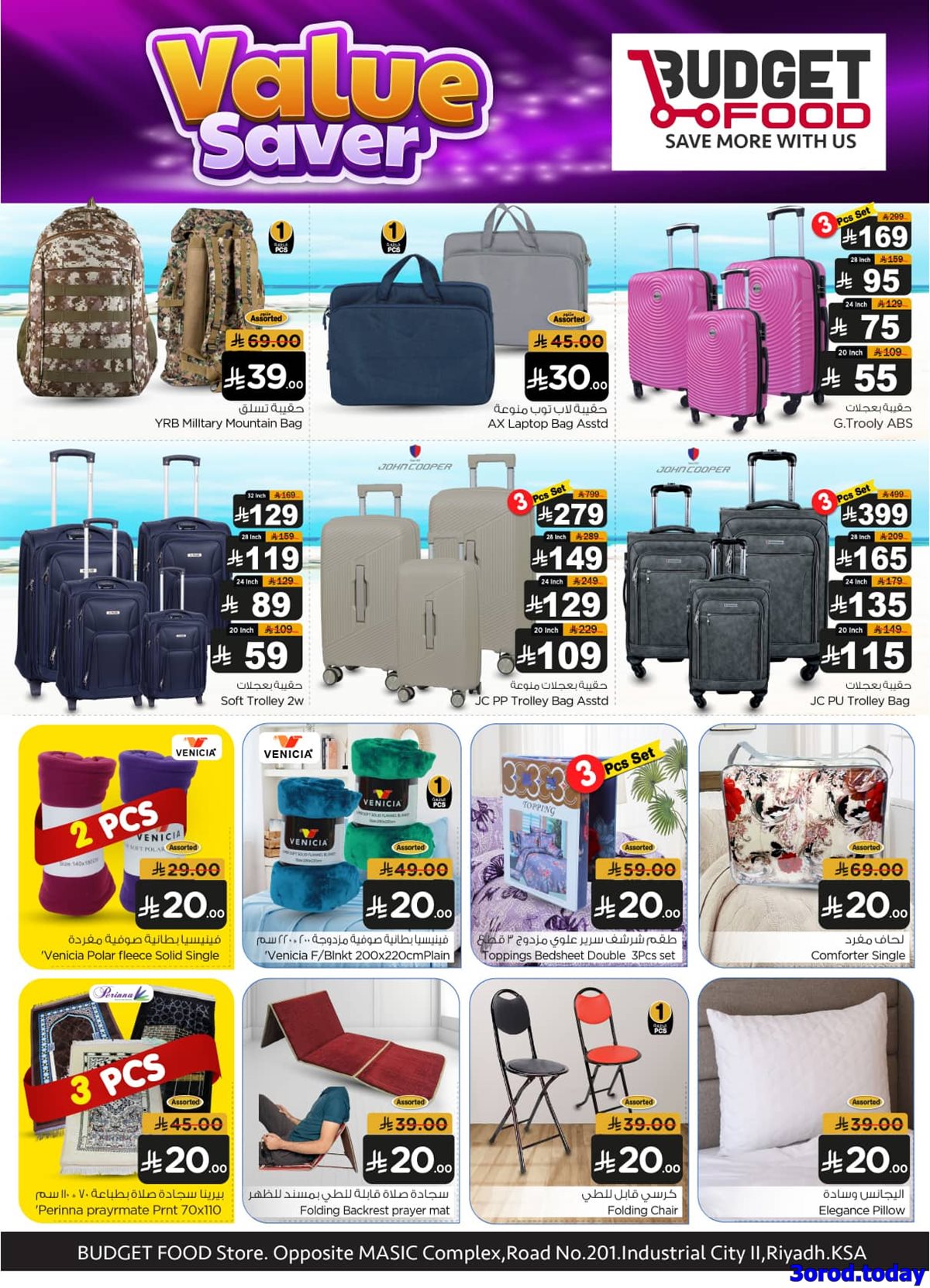 عروض ميزانية الطعام الاسبوعية الأربعاء 8-10-2025 - صفقات التوفير 5 imgafefe500bea691501e94023cf284b437 - عروض ميزانية الطعام الاسبوعية الأربعاء 8-10-2025 - صفقات التوفير