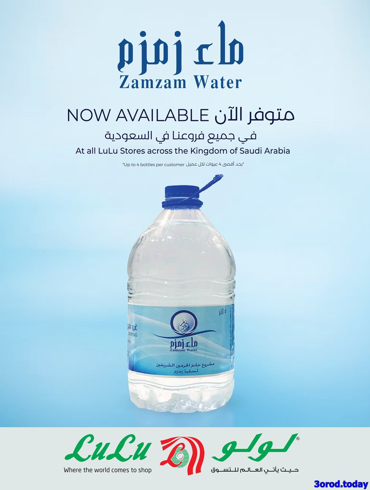 عروض لولو جدة الاسبوعية الاربعاء 23 ربيع الثاني 1447هـ افضل العروض 5 imgb00d4403d882085b0dc1037287c6f1ea - عروض لولو جدة الاسبوعية الاربعاء 23 ربيع الثاني 1447هـ افضل العروض
