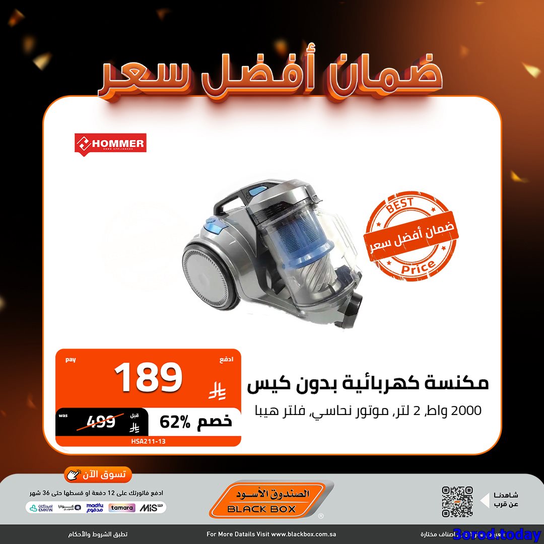 تصفح اقوي عروض الاجهزة الكهربائية من الصندوق الاسود - ضمان افضل سعر 15 imgb1906b011bf1d027b9a4b79d958a7ae2 - تصفح اقوي عروض الاجهزة الكهربائية من الصندوق الاسود - ضمان افضل سعر