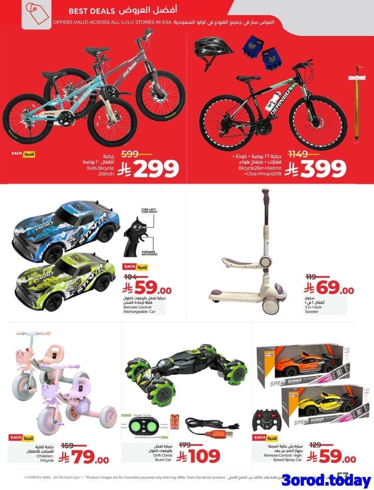 تصفح افضل عروض اكتوبر في لولو الدمام الاربعاء 23-4-1447هـ اقل الاسعار 14 imgb21e06cc48828cd0531d210390ecd541 - تصفح افضل عروض اكتوبر في لولو الدمام الاربعاء 23-4-1447هـ اقل الاسعار