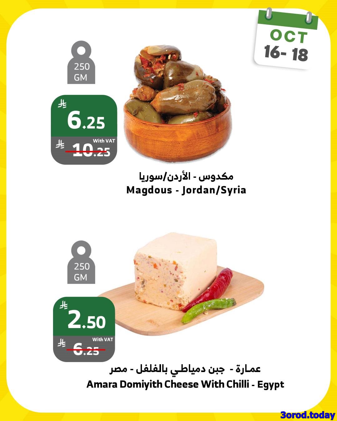 عروض الويكند من اسواق الراية الخميس 16 اكتوبر 2025 لمدة 3 ايام 4 imgb27b812e3ad1387117411fb7b0002de7 - عروض الويكند من اسواق الراية الخميس 16 اكتوبر 2025 لمدة 3 ايام
