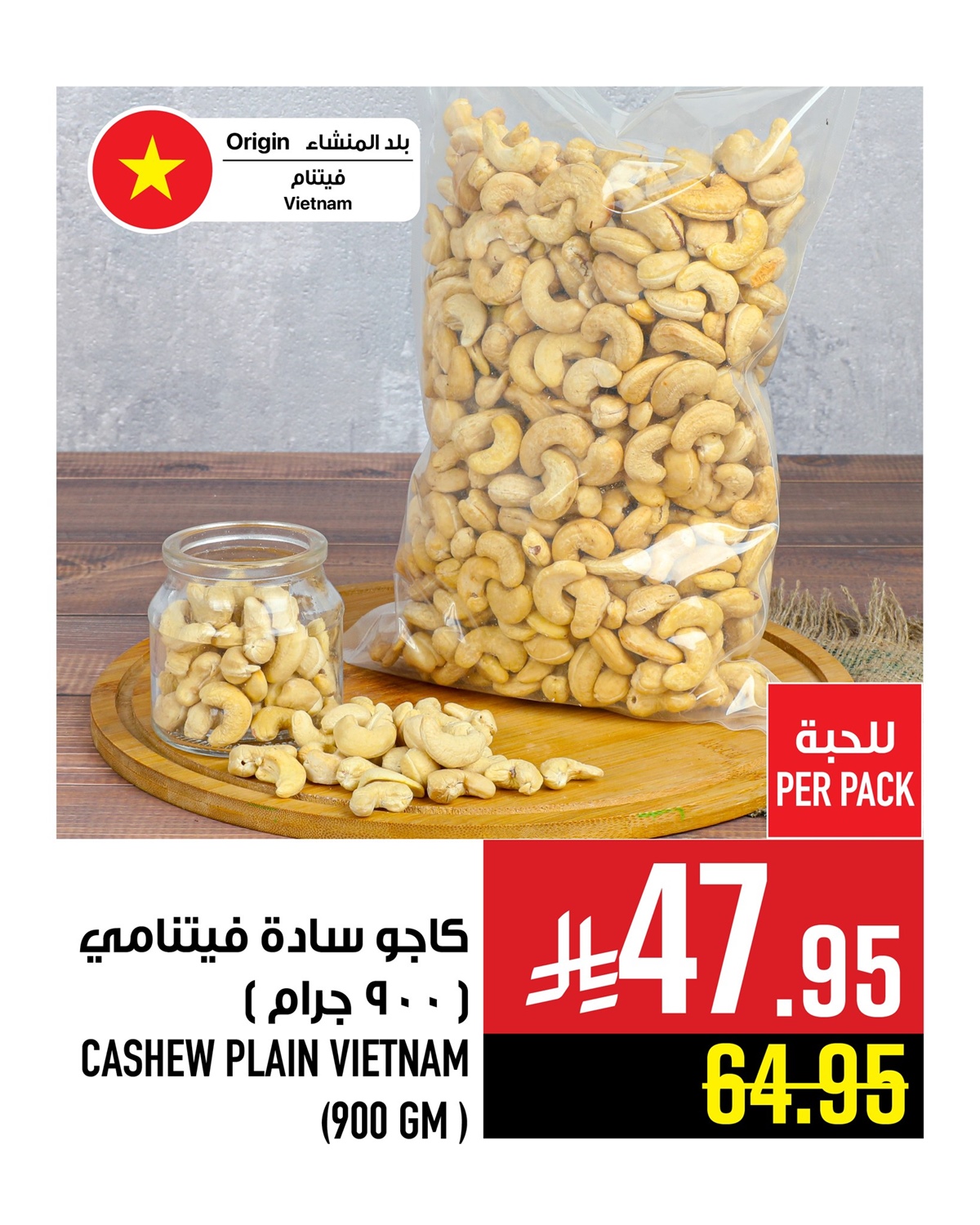 عروض المكسرات من أبراج هايبر ماركت ساري حتى 7 اكتوبر 2025 4 imgb30c798529b75a74f3c45586a930e2cf - عروض المكسرات من أبراج هايبر ماركت ساري حتى 7 اكتوبر 2025