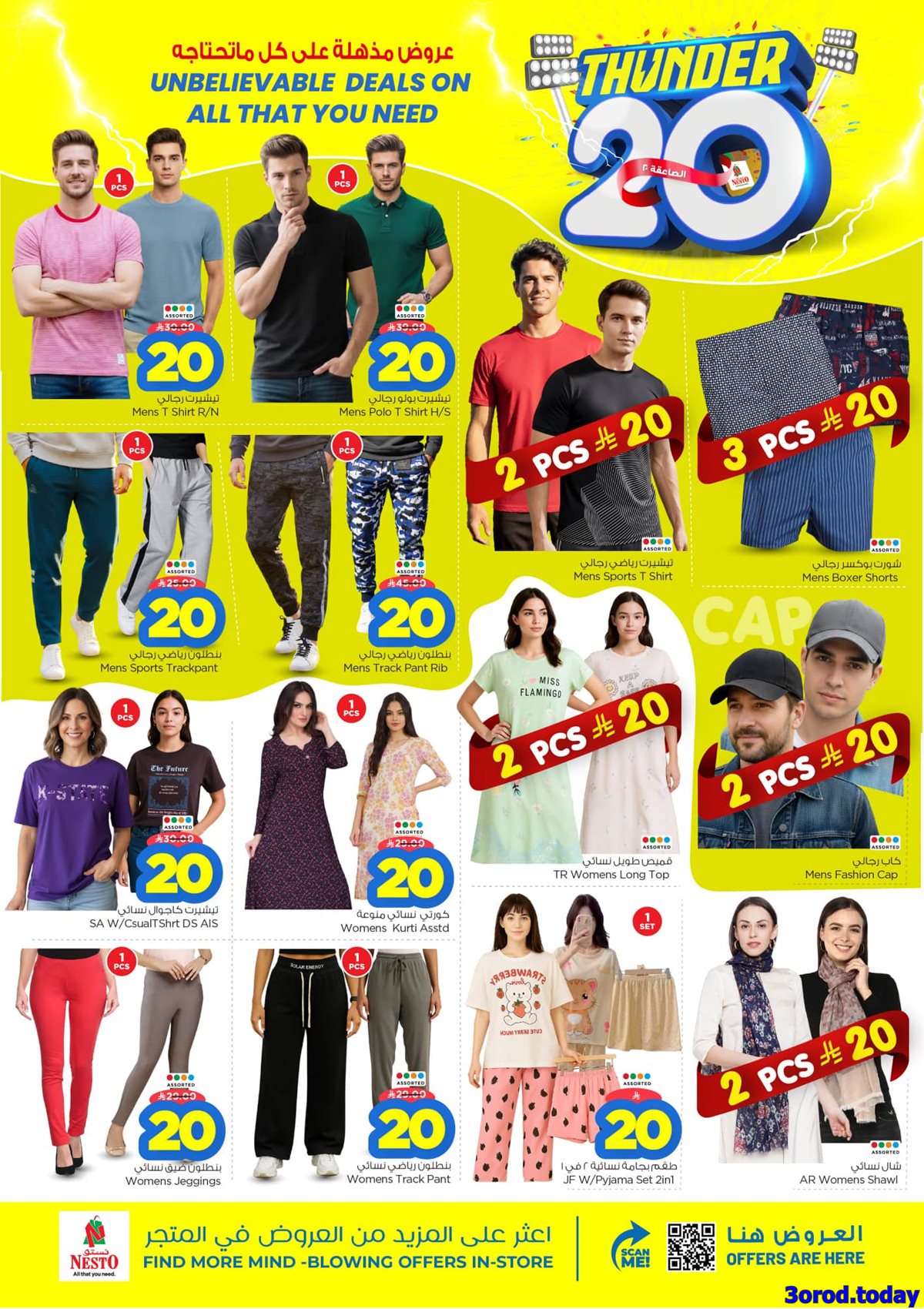 عروض نستو الرياض الاسبوعية الاربعاء 8-10-2025 - عروض مذهلة 9 imgb65245e61c3e5ea731627f669ae47fe4 - عروض نستو الرياض الاسبوعية الاربعاء 8-10-2025 - عروض مذهلة