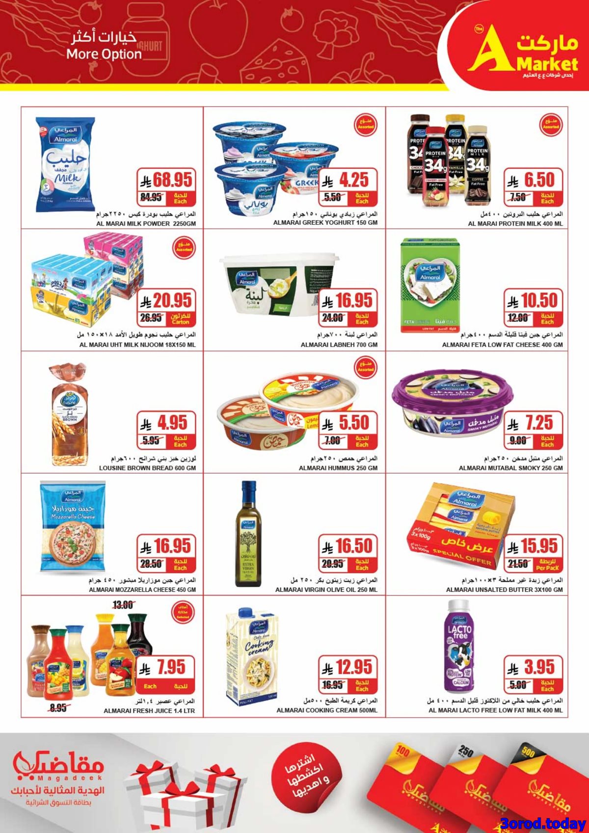 عروض ايه ماركت الرياض الاسبوعية الخميس 24-4-1447هـ وفر اكثر 9 imgbadba617c715bbd5d0a1cd22037f48ea - عروض ايه ماركت الرياض الاسبوعية الخميس 24-4-1447هـ وفر اكثر