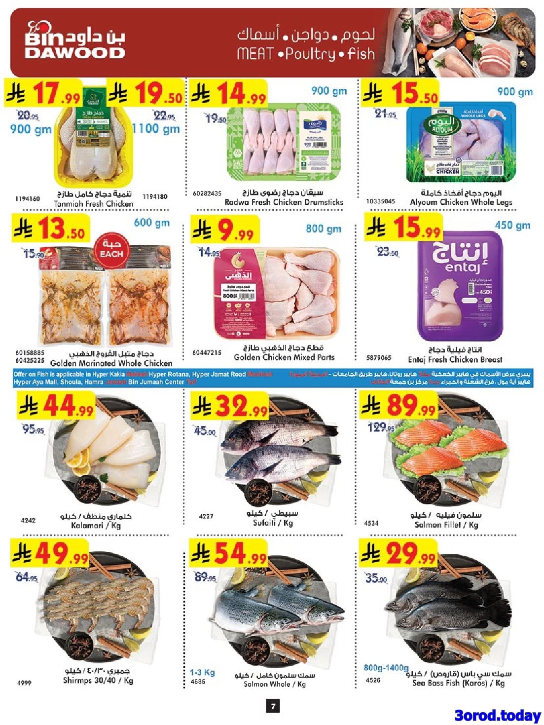عروض بن داود مكة المكرمة الاسبوعية الاربعاء 1-10-2025 مهرجان الشاي 7 imgbd9d3cde0a21e71ab6d57c78b370c221 - عروض بن داود مكة المكرمة الاسبوعية الاربعاء 1-10-2025 مهرجان الشاي