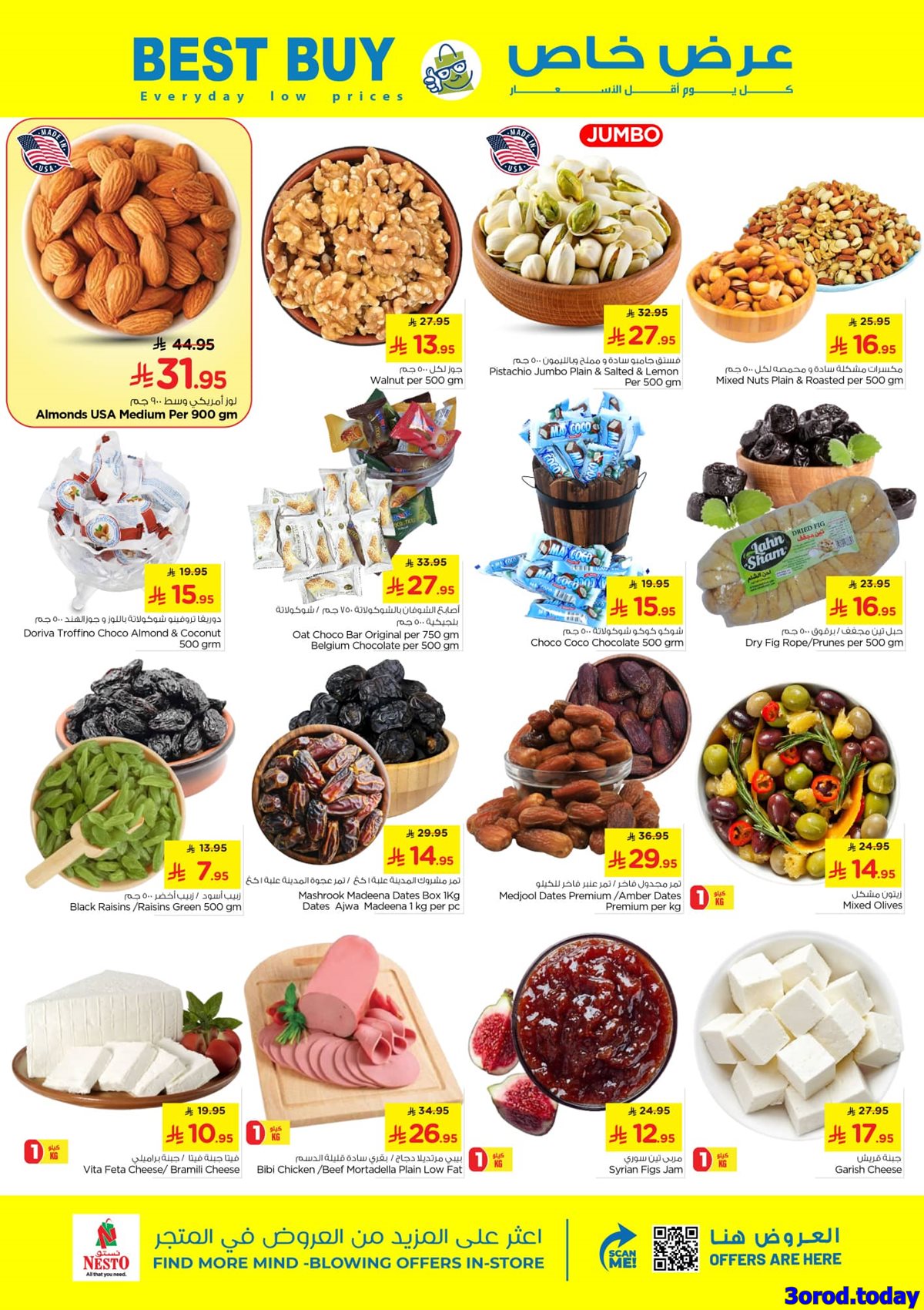 عروض نستو الرياض الاسبوعية بنصف السعر الاربعاء 15 اكتوبر 2025 6 imgc005cb7618d644bbb3616395a0b2af8e - عروض نستو الرياض الاسبوعية بنصف السعر الاربعاء 15 اكتوبر 2025