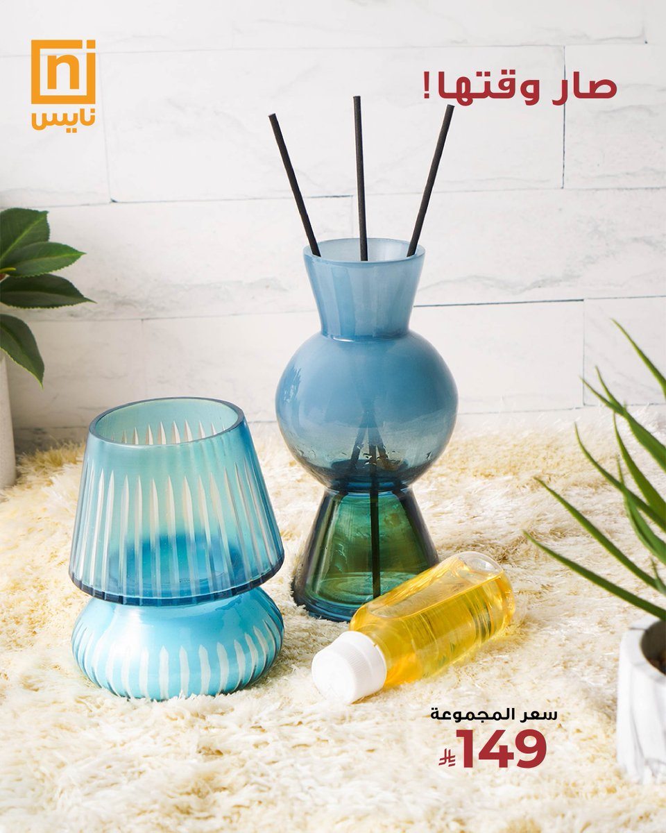 عروض معارض نايس للأجهزة المنزلية و الديكور 11 اكتوبر 2025 5 imgc035b0beeef94518b79c6c1ae1ae6d42 - عروض معارض نايس للأجهزة المنزلية و الديكور 11 اكتوبر 2025