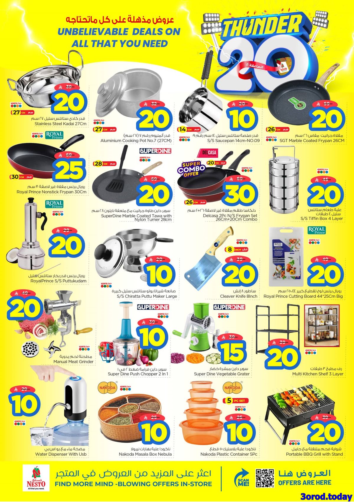 عروض نستو الاحساء الاسبوعية الاربعاء 8/10/2025 تخفيضات مذهلة 5 imgc09702c054fd8bdbd6b0336a5e797461 - عروض نستو الاحساء الاسبوعية الاربعاء 8/10/2025 تخفيضات مذهلة