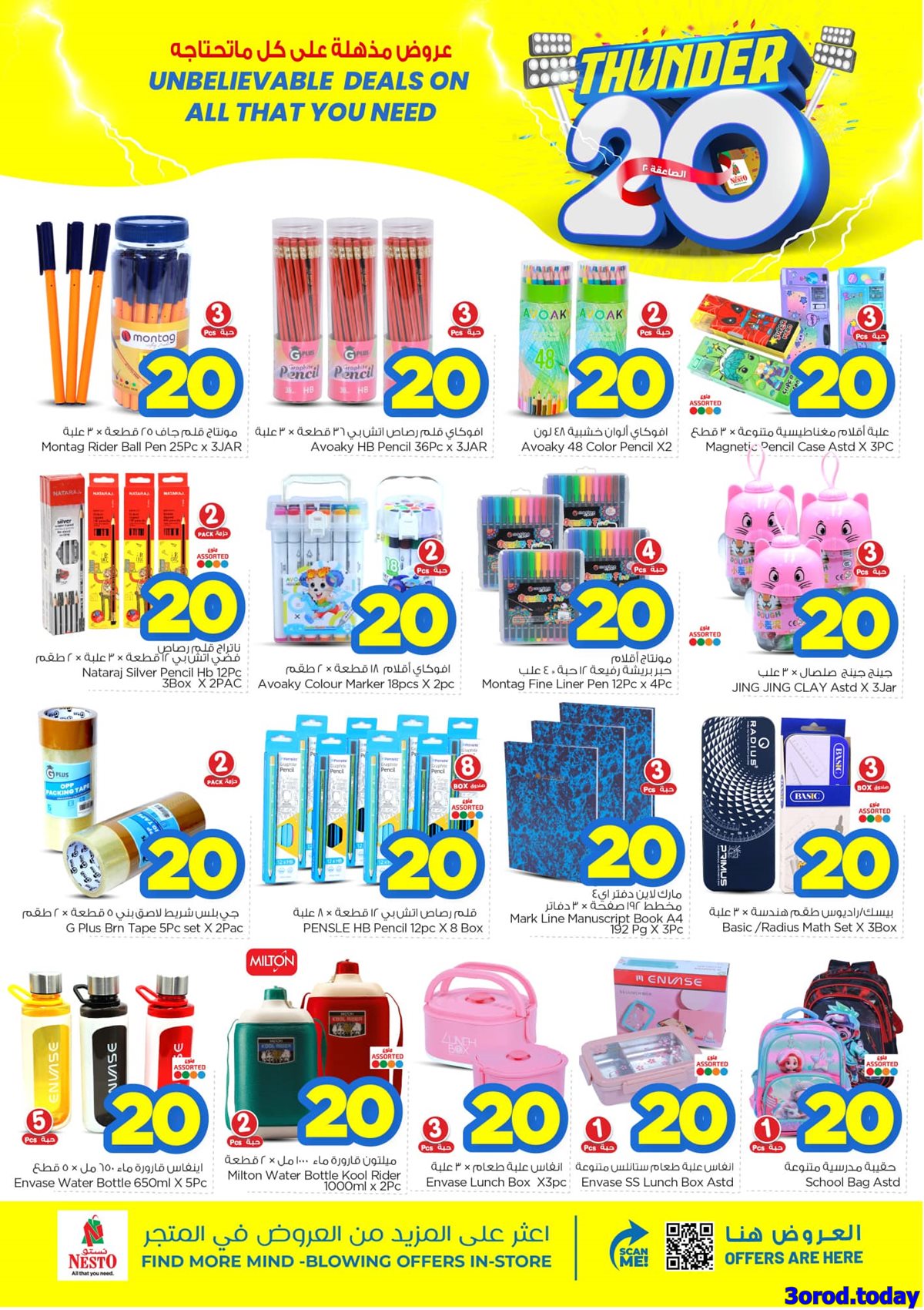 عروض نستو الرياض الاسبوعية الاربعاء 8-10-2025 - عروض مذهلة 5 imgc2d34df57e7a17f781c77bfe0fc13f6c - عروض نستو الرياض الاسبوعية الاربعاء 8-10-2025 - عروض مذهلة