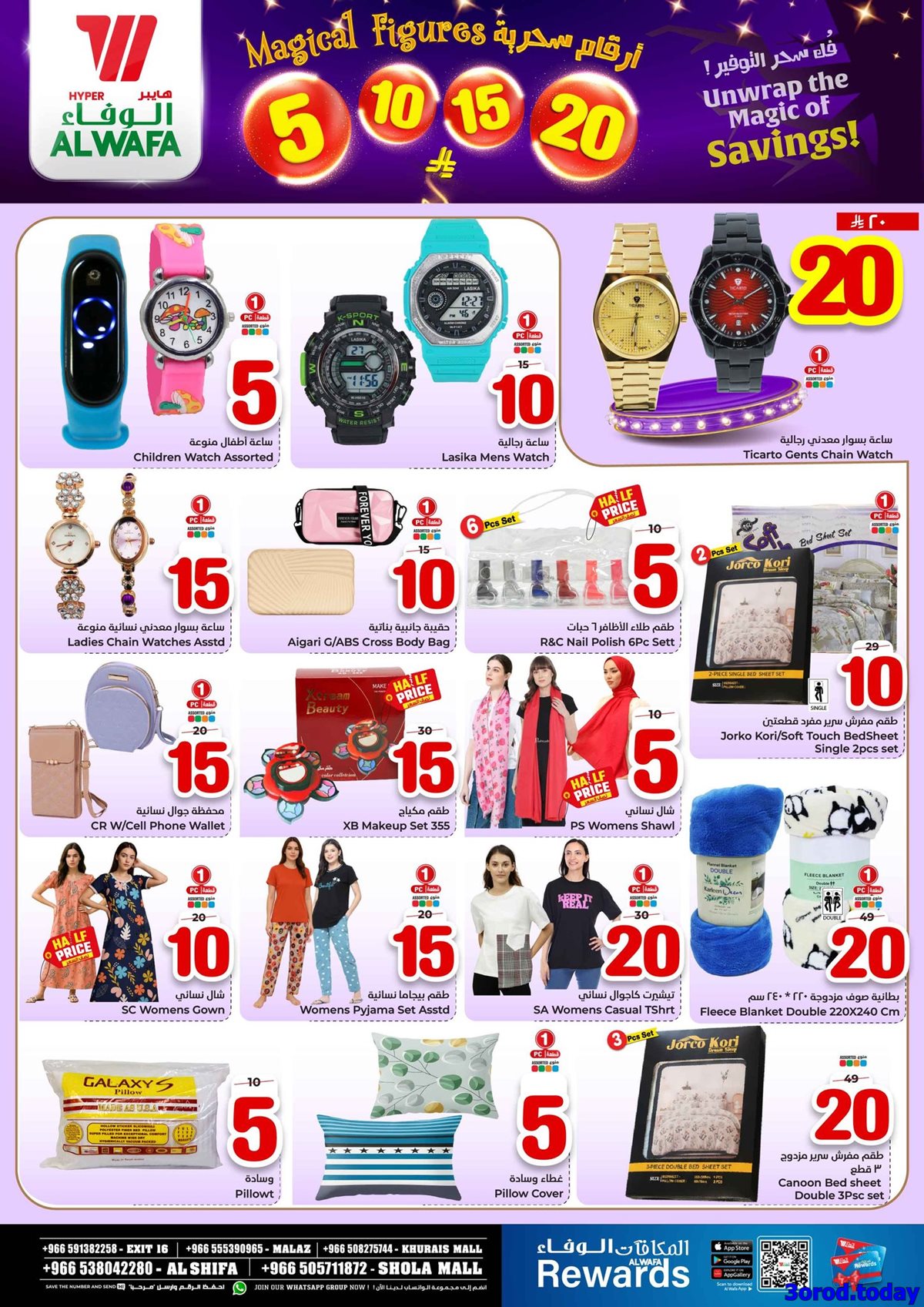 عروض الوفاء هايبر ماركت الاربعاء 30 ربيع الثاني 1447هـ - ارقام سحرية 6 imgc40bbb8d54d6116c71d99be2d9f8b0b1 - عروض الوفاء هايبر ماركت الاربعاء 30 ربيع الثاني 1447هـ - ارقام سحرية