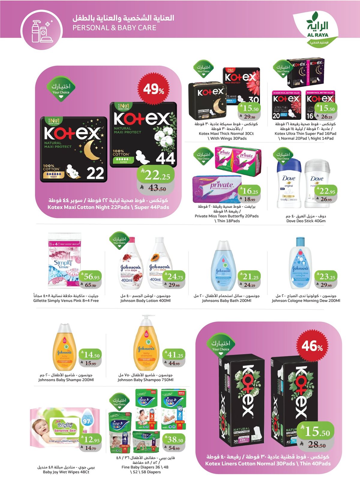 عروض اسواق الراية جدة الأسبوعية الأربعاء 29-10-2025 اقوي العروض 7 imgc42c2e5b1051c3790083d7eba5a066a6 - عروض اسواق الراية جدة الأسبوعية الأربعاء 29-10-2025 اقوي العروض