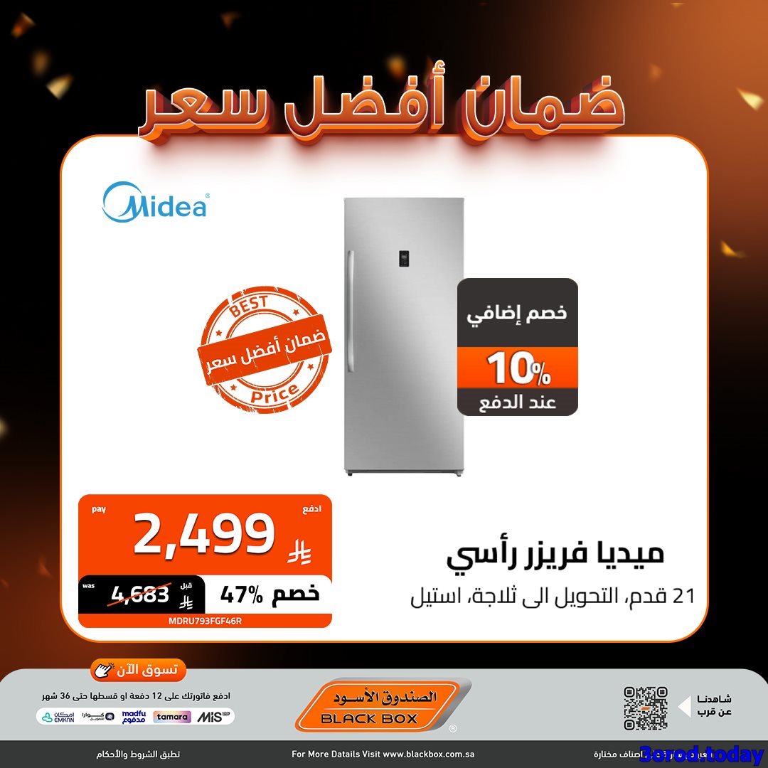 تصفح اقوي عروض الاجهزة الكهربائية من الصندوق الاسود - ضمان افضل سعر 6 imgc48964a4122b77b29082dea9c59bde95 - تصفح اقوي عروض الاجهزة الكهربائية من الصندوق الاسود - ضمان افضل سعر