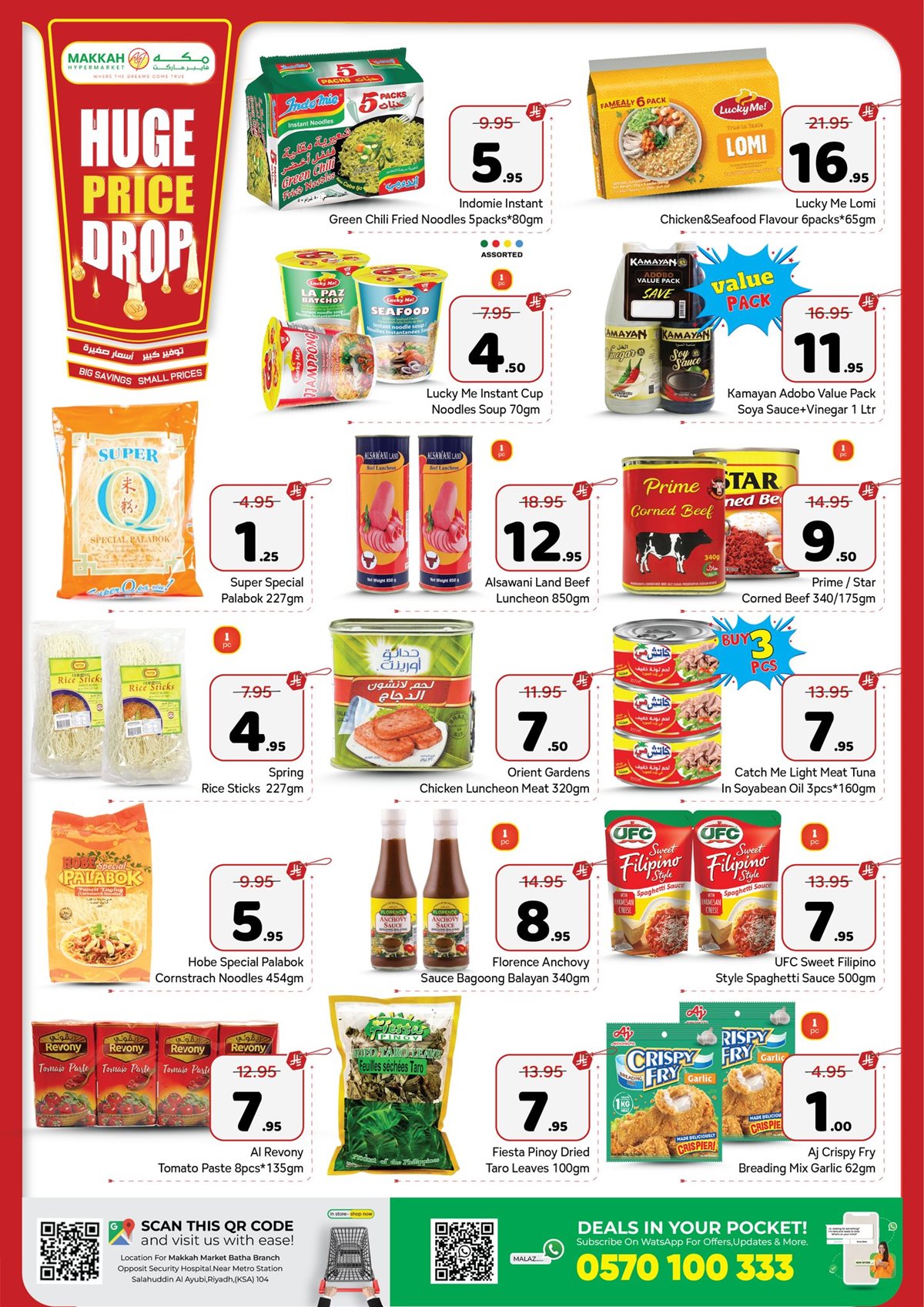 عروض مكة هايبر ماركت الاسبوعية الخميس 30/10/2025 اقل الاسعار 5 imgc623cb4afc9ebe85ff167c7a676eb2e2 - عروض مكة هايبر ماركت الاسبوعية الخميس 30/10/2025 اقل الاسعار