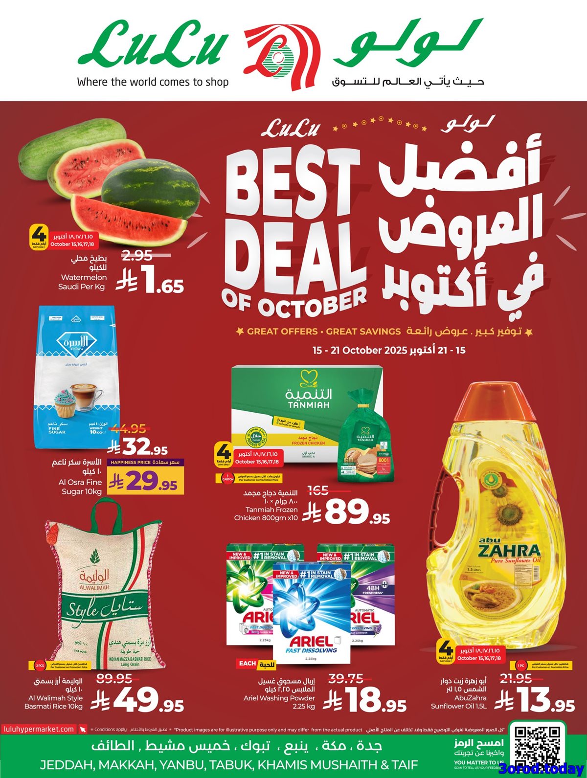 عروض لولو جدة الاسبوعية الاربعاء 23 ربيع الثاني 1447هـ افضل العروض 1 imgc7852bd7e78a6c1cd57ace9170c7d504 - عروض لولو جدة الاسبوعية الاربعاء 23 ربيع الثاني 1447هـ افضل العروض