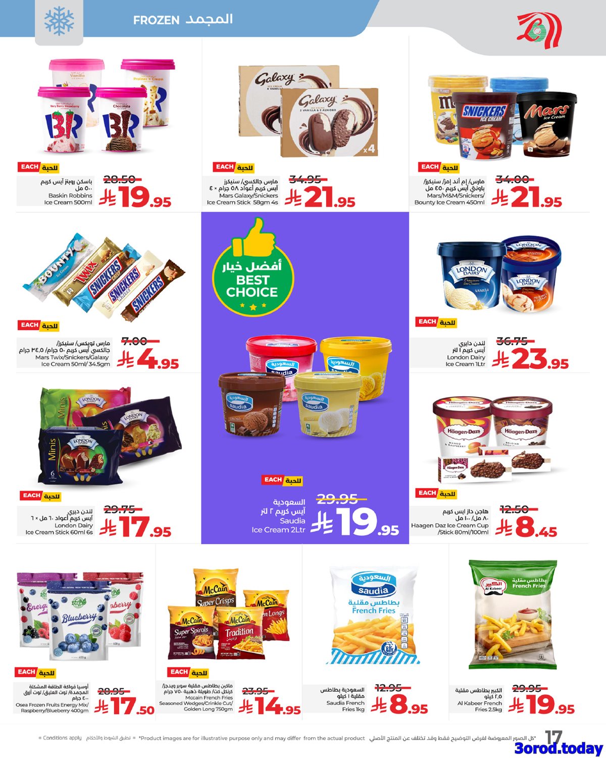 عروض لولو جدة الاسبوعية الاربعاء 30 ربيع الثاني 1447هـ | عروض الرواتب 2 imgc7e297b4325831ee6a603108dcd811da - عروض لولو جدة الاسبوعية الاربعاء 30 ربيع الثاني 1447هـ | عروض الرواتب