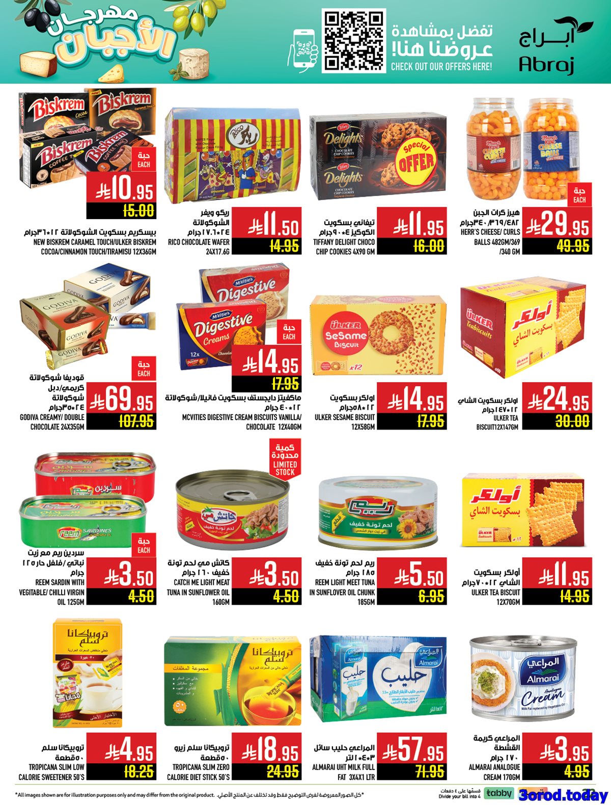 عروض ابراج هايبر ماركت الاسبوعية 8-10-2025 مهرجان الاجبان 11 imgc85cbe197119723c81294a20f3b2da3d - عروض ابراج هايبر ماركت الاسبوعية 8-10-2025 مهرجان الاجبان