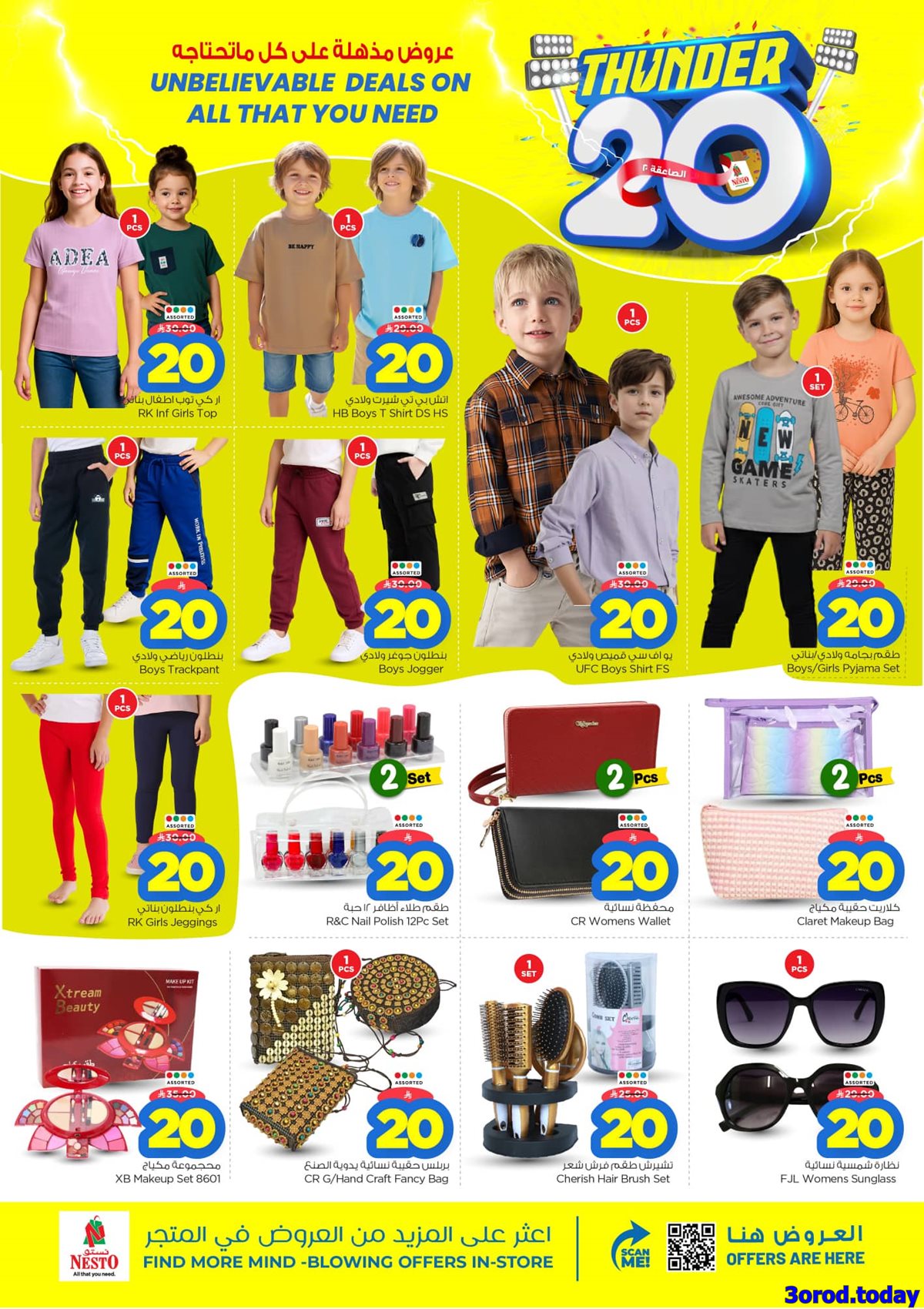 عروض نستو الرياض الاسبوعية الاربعاء 8-10-2025 - عروض مذهلة 8 imgc93290f8c409274d93143253f3b3c318 - عروض نستو الرياض الاسبوعية الاربعاء 8-10-2025 - عروض مذهلة