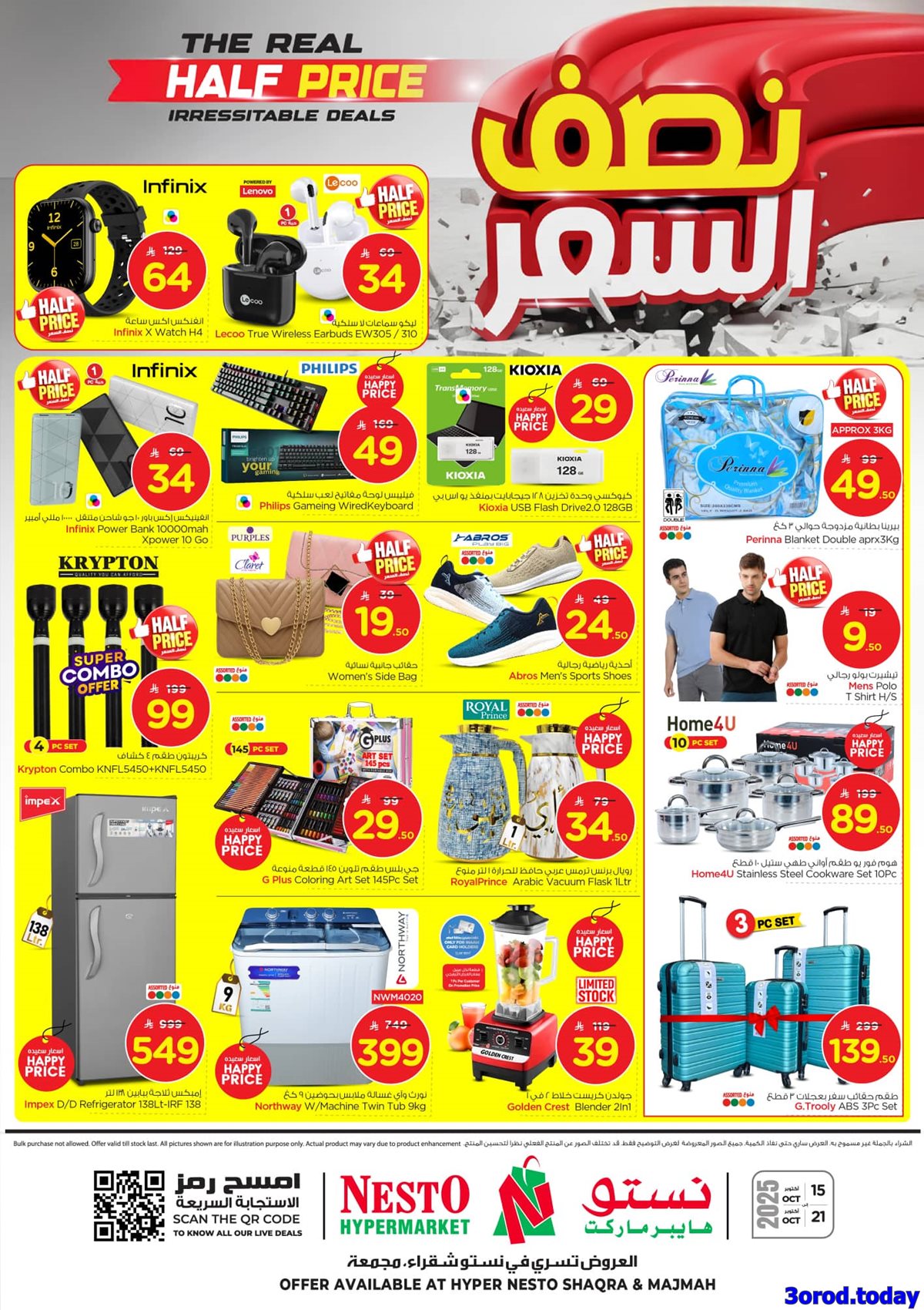 عروض نستو القصيم الاسبوعية الاربعاء 15/10/2025 نصف السعر 1 imgcb4d800dc70087d49731ee0524d88fe5 - عروض نستو القصيم الاسبوعية الاربعاء 15/10/2025 نصف السعر