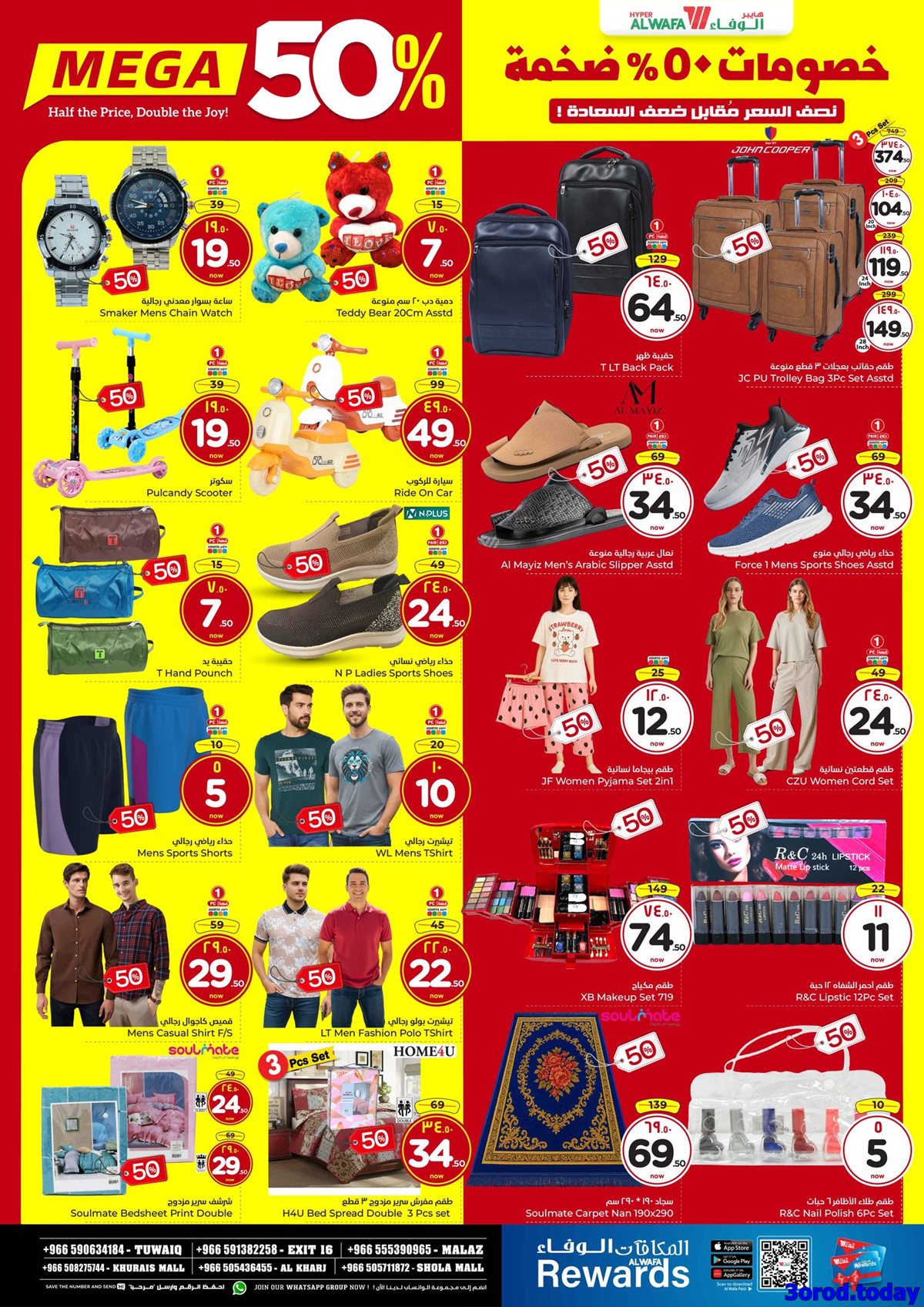 عروض الوفاء هايبر ماركت الاربعاء 15/10/2025 - خصومات ضخمة 50% 3 imgcbb99f92b7293ea4d9ffa2b360b838d4 - عروض الوفاء هايبر ماركت الاربعاء 15/10/2025 - خصومات ضخمة 50%