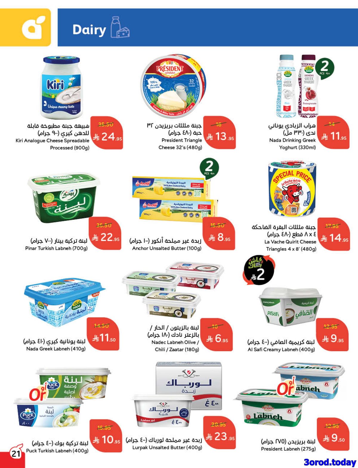 مجلة عروض بنده الاسبوعية الاربعاء 8 اكتوبر 2025 كاش باك 17 imgcc22a3d9b7219682451b80bbb63a7fea - مجلة عروض بنده الاسبوعية الاربعاء 8 اكتوبر 2025 كاش باك