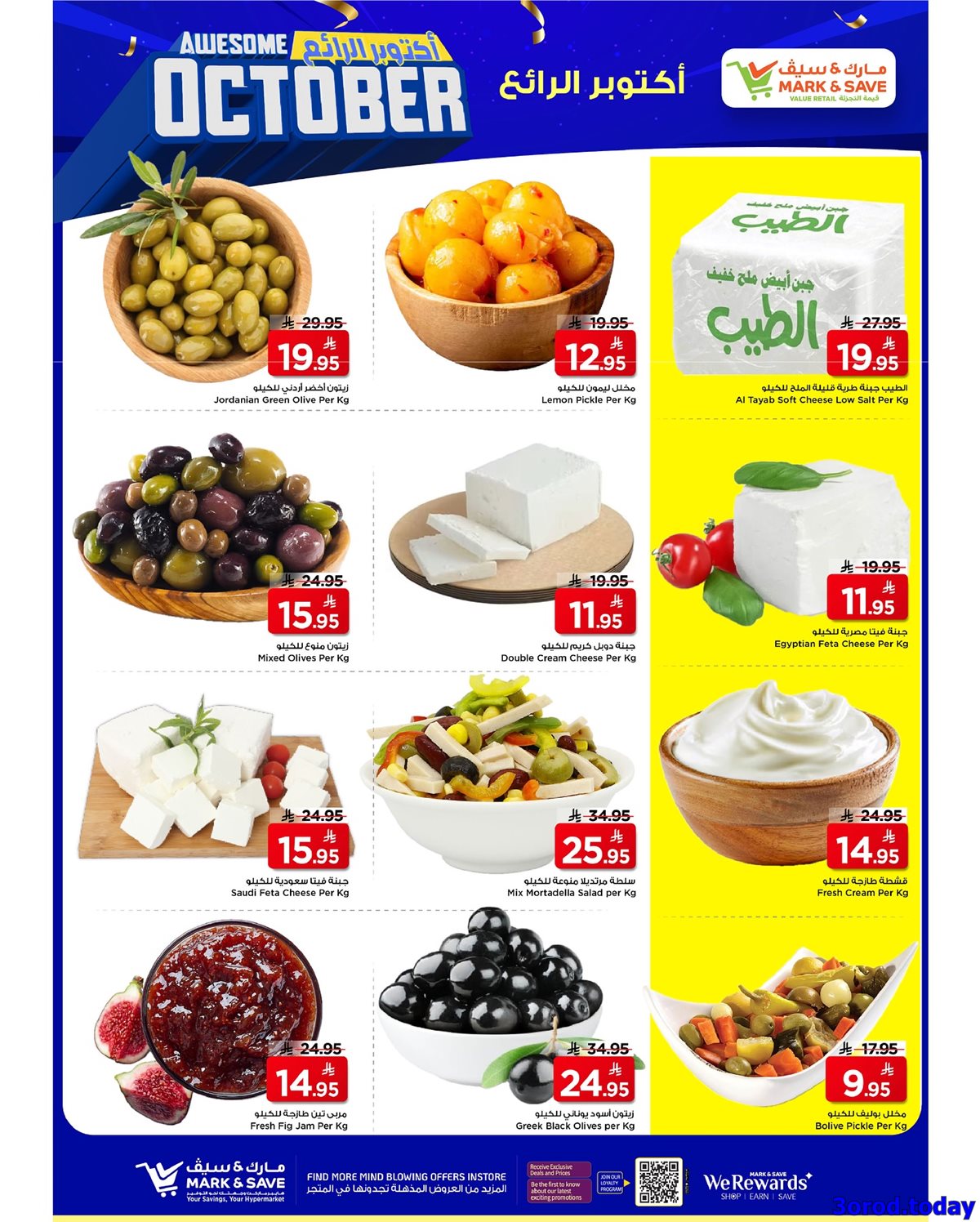 عروض مارك اند سيف الاحساء الاربعاء 1 اكتوبر 2025 - عروض رائعة 2 imgcf54ecae6b260ee42ecb922bada1bee1 - عروض مارك اند سيف الاحساء الاربعاء 1 اكتوبر 2025 - عروض رائعة