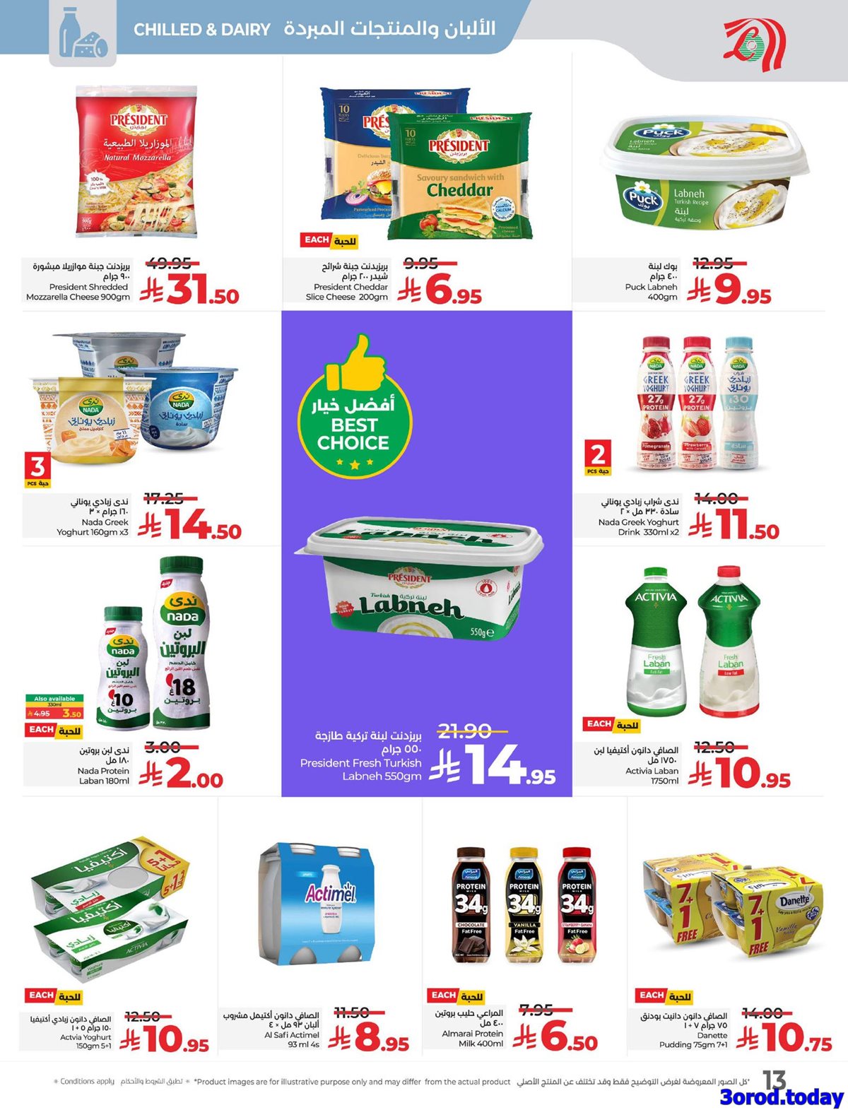 عروض لولو الرياض الاسبوعية الاربعاء 30-4-1447هـ تخفيضات الرواتب 3 imgd02ceb7345702b7b088101512be39a97 - عروض لولو الرياض الاسبوعية الاربعاء 30-4-1447هـ تخفيضات الرواتب