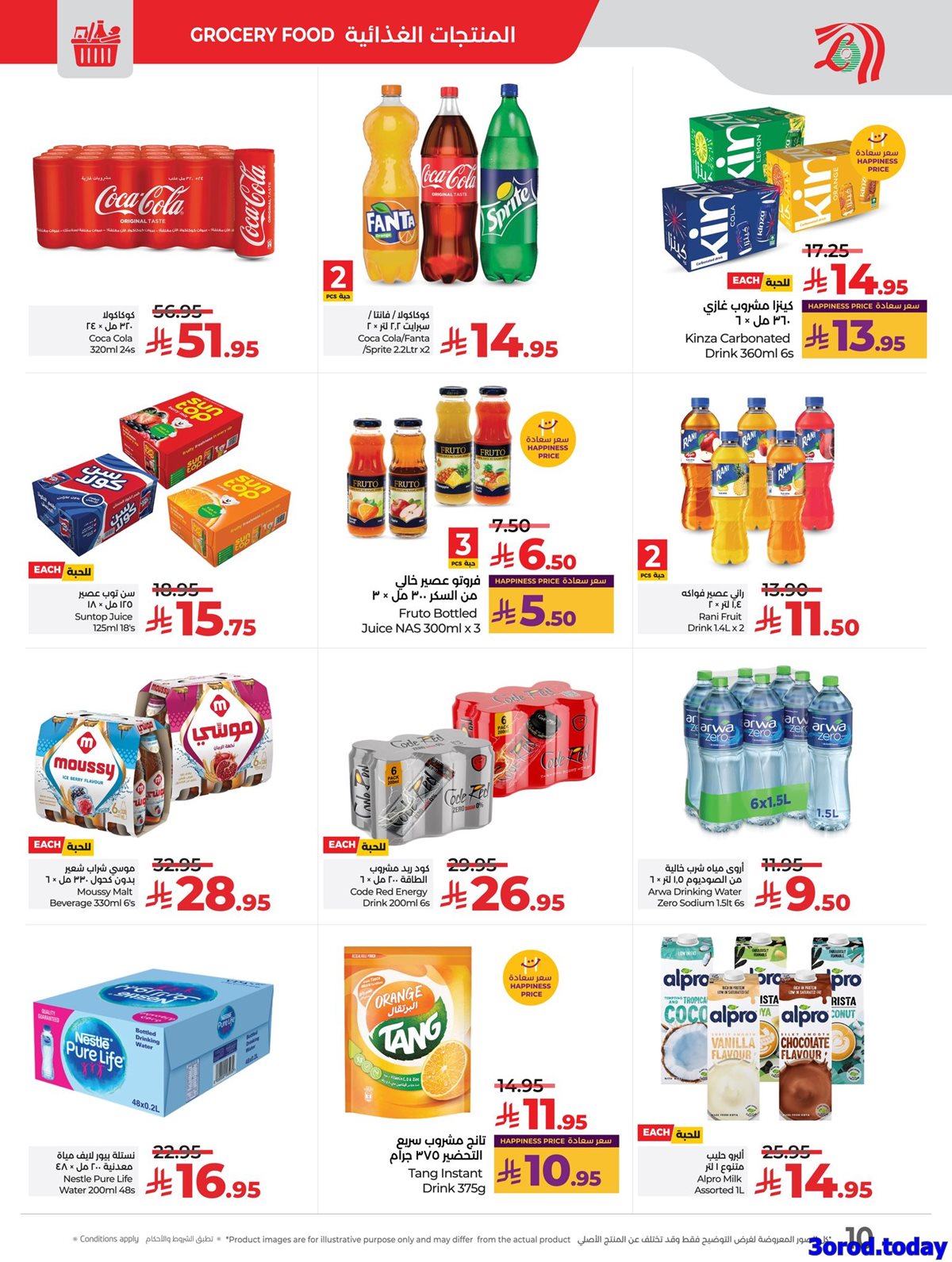عروض لولو جدة الاسبوعية الاربعاء 23 ربيع الثاني 1447هـ افضل العروض 14 imgd069c021ef76eba66afea8cf0ee952bc - عروض لولو جدة الاسبوعية الاربعاء 23 ربيع الثاني 1447هـ افضل العروض
