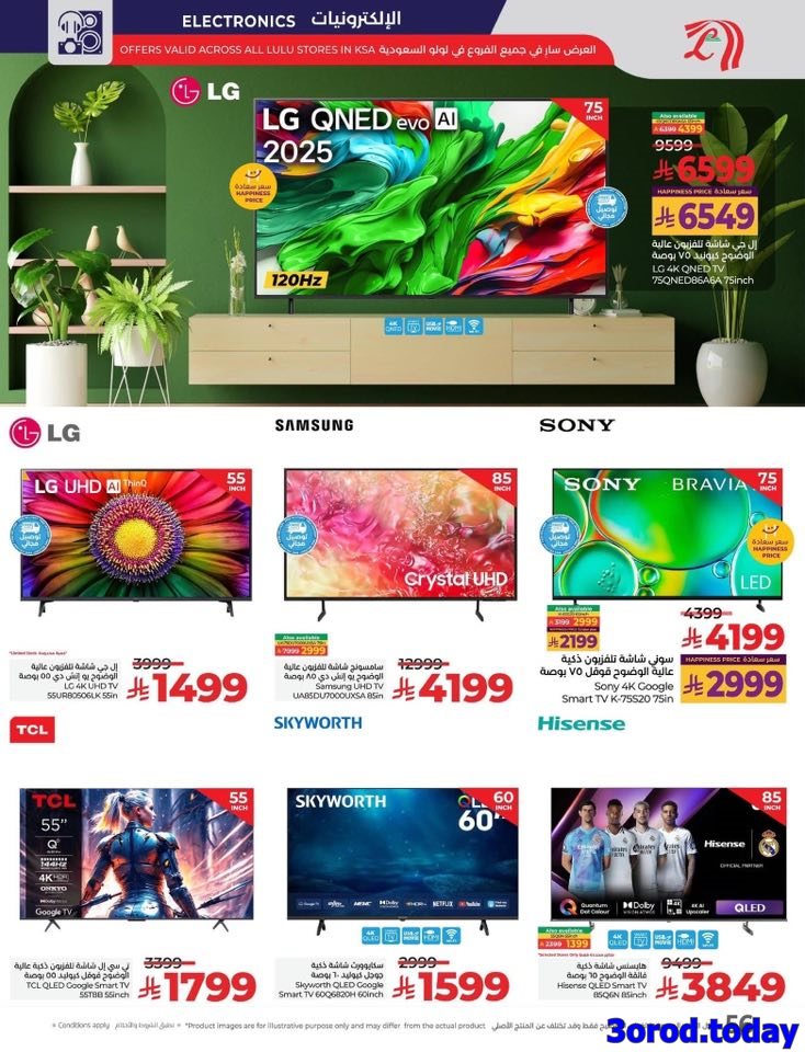 تصفح افضل عروض اكتوبر في لولو الدمام الاربعاء 23-4-1447هـ اقل الاسعار 6 imgd7f429513a6b597e86e2d91d740cc9a4 - تصفح افضل عروض اكتوبر في لولو الدمام الاربعاء 23-4-1447هـ اقل الاسعار