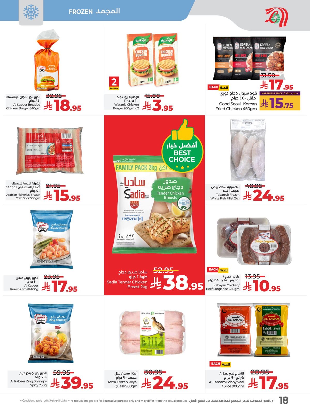 عروض لولو جدة الاسبوعية الاربعاء 29 اكتوبر 2025 - اقوي العروض 2 imgd8bd3912c71725565cd18b684568d63b - عروض لولو جدة الاسبوعية الاربعاء 29 اكتوبر 2025 - اقوي العروض