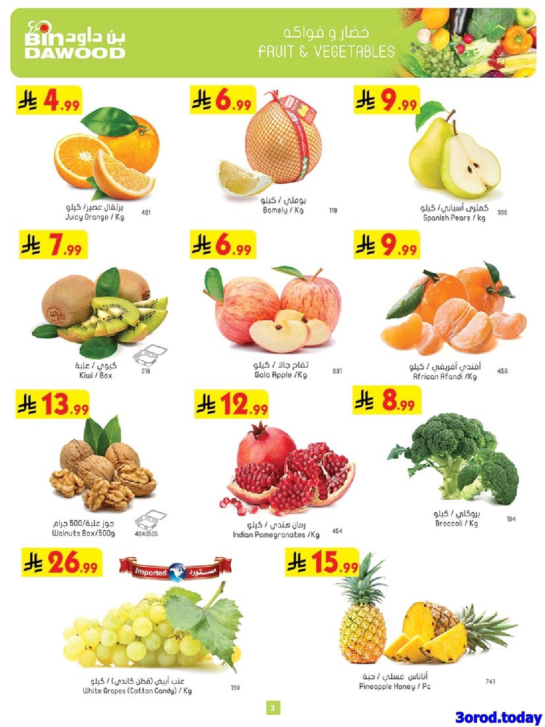 عروض بن داود جدة الاسبوعية الخميس 9/10/2025 مهرجان القهوة و البسكويت 3 imgd8ed442aa450c21f4da8a21adebaad32 - عروض بن داود جدة الاسبوعية الخميس 9/10/2025 مهرجان القهوة و البسكويت